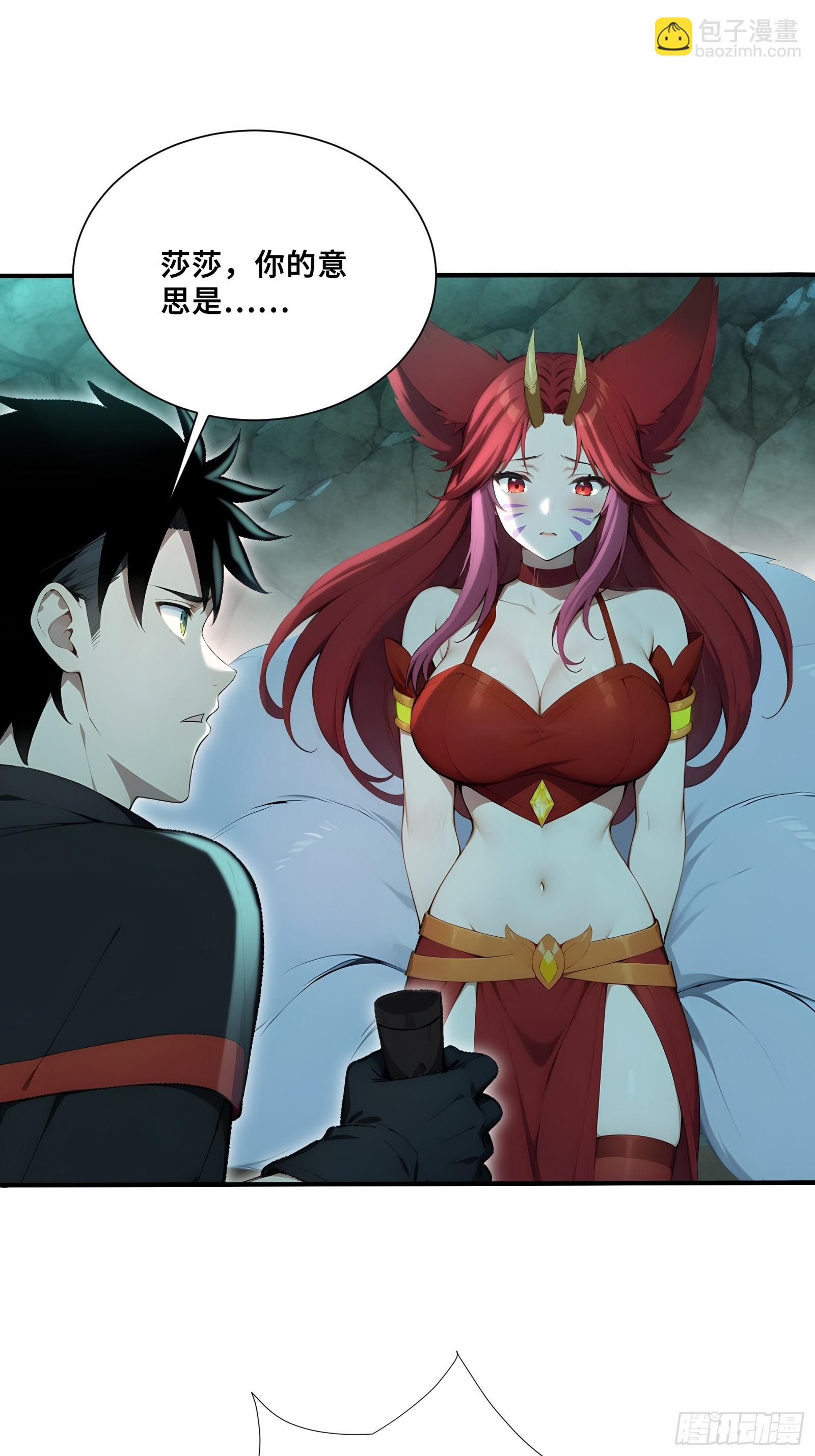 54 黛露的兽奶-第54话