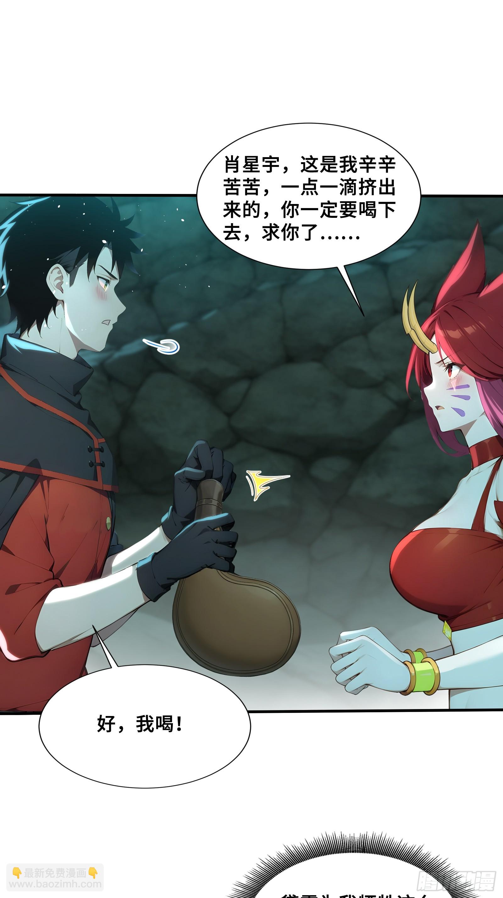 54 黛露的兽奶-第54话