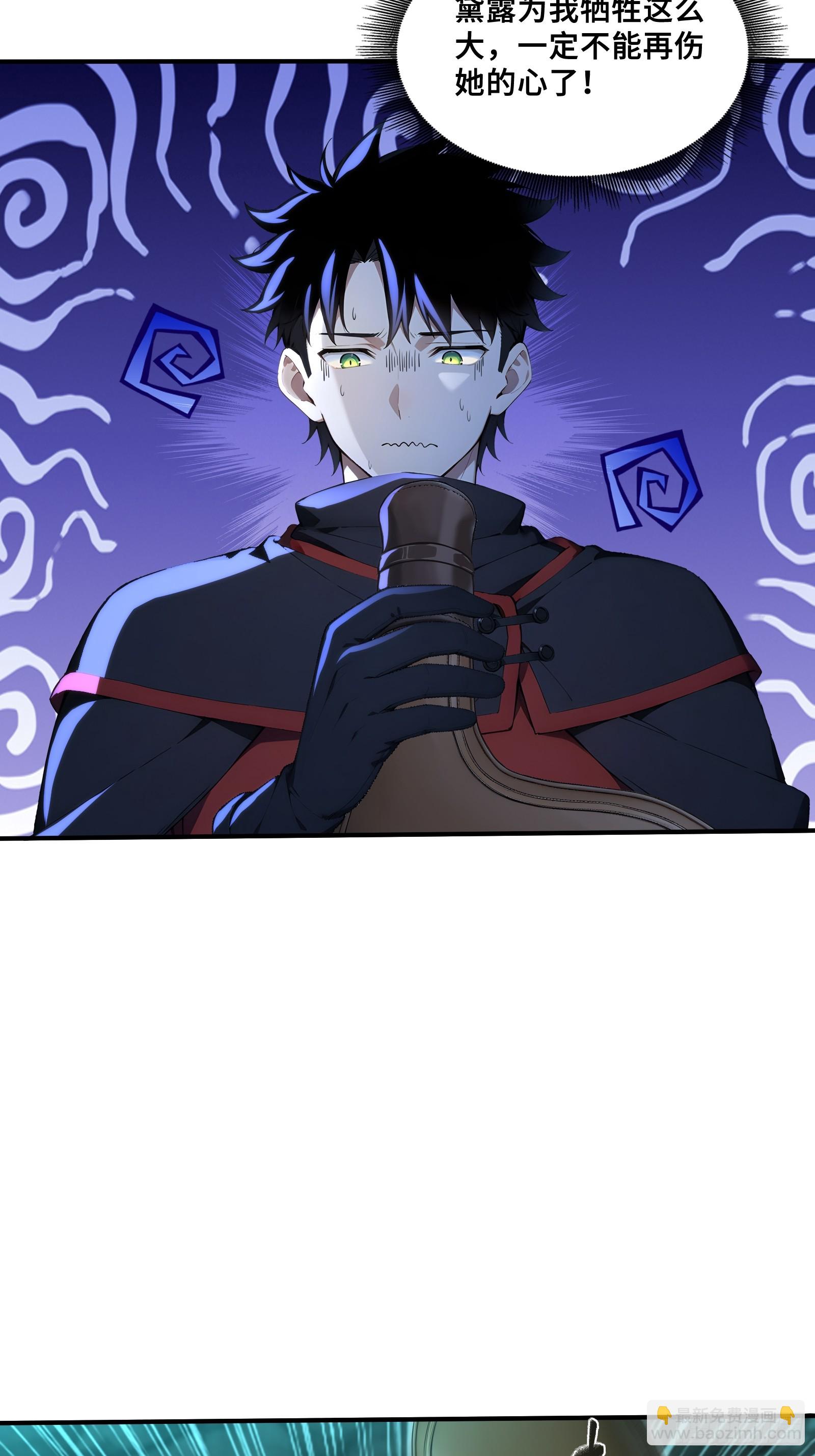 54 黛露的兽奶-第54话