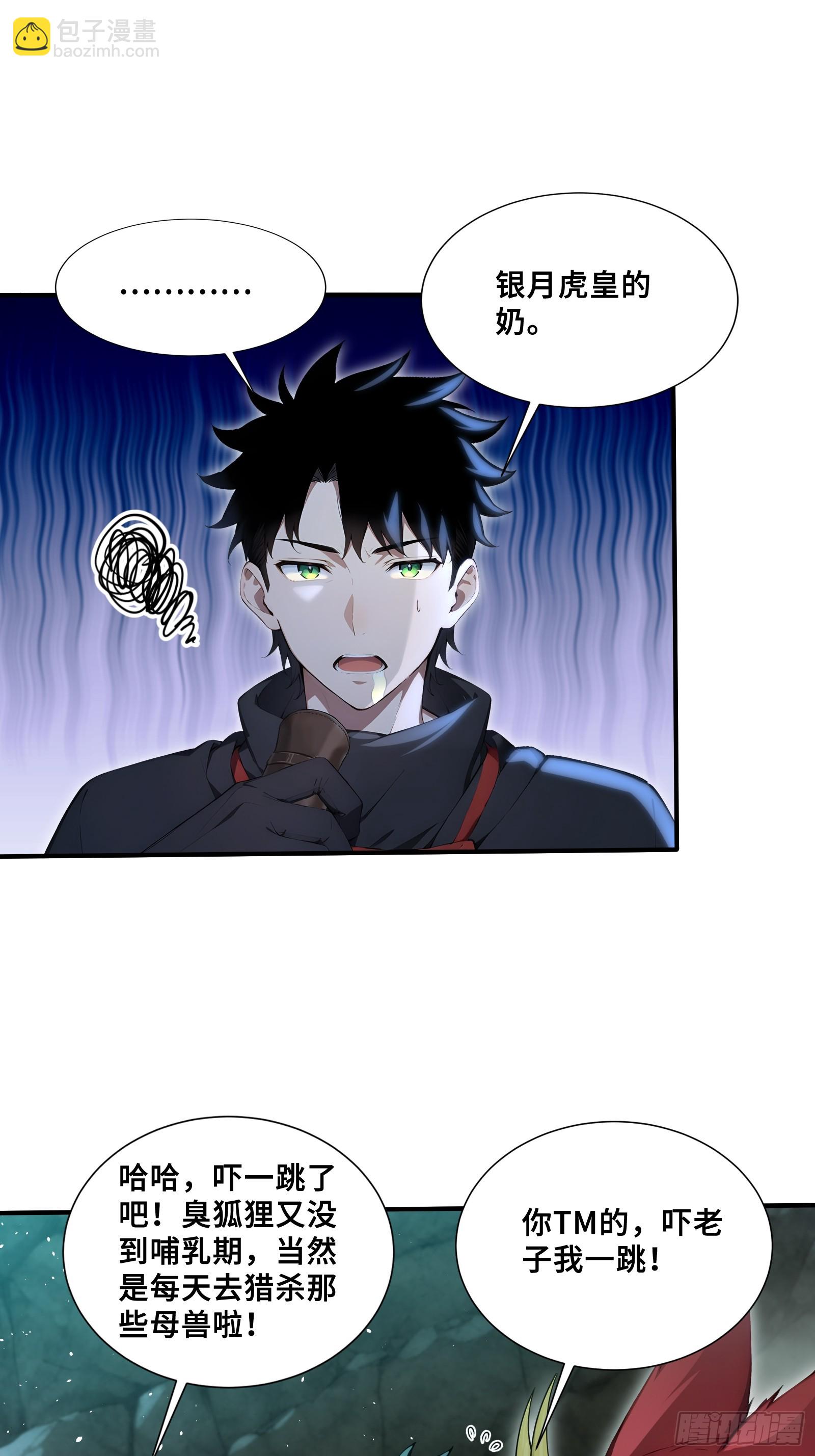 54 黛露的兽奶-第54话