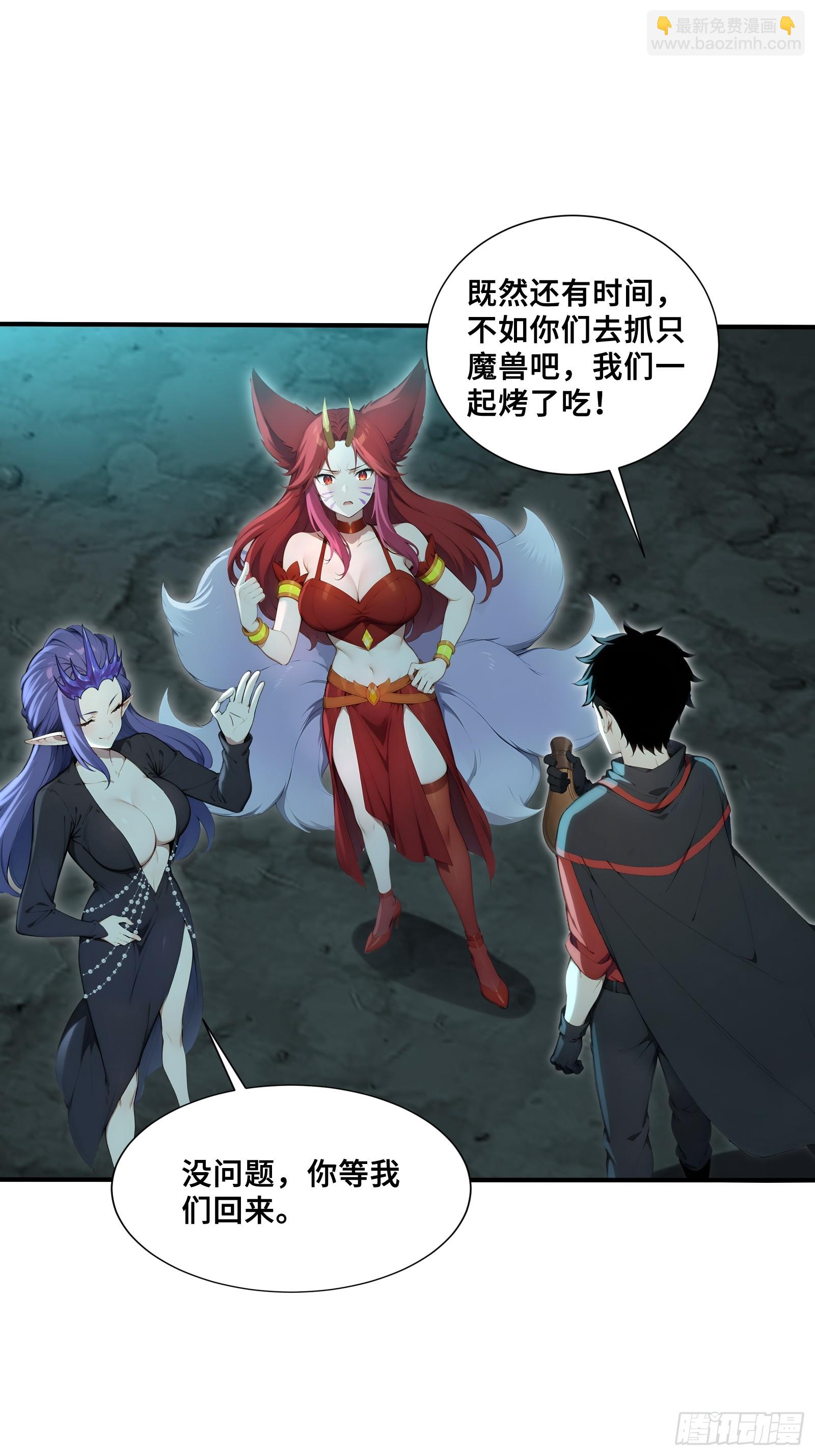 54 黛露的兽奶-第54话