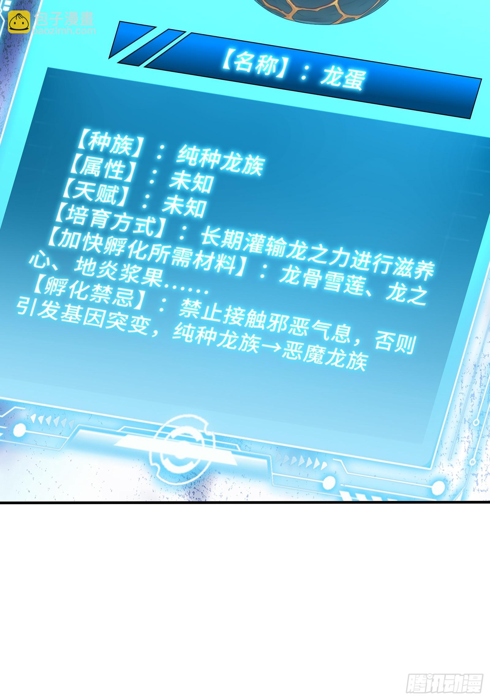 54 黛露的兽奶-第54话