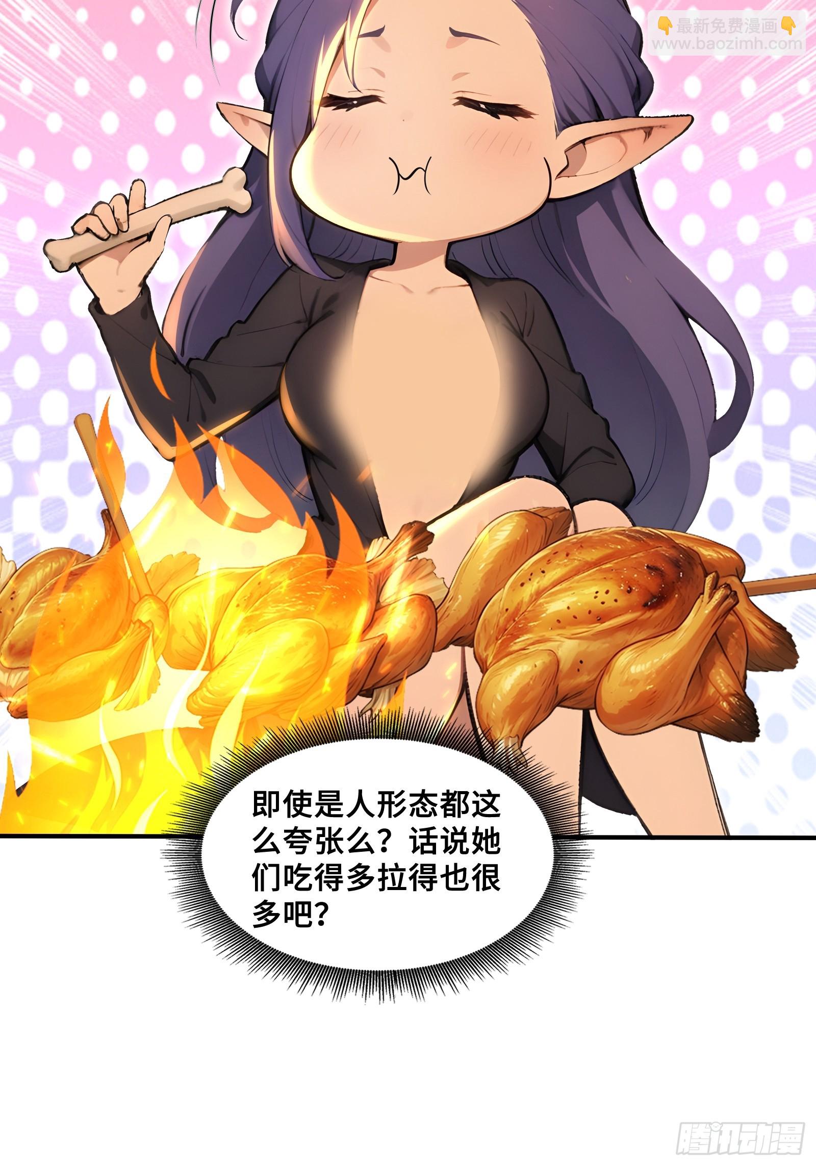 54 黛露的兽奶-第54话