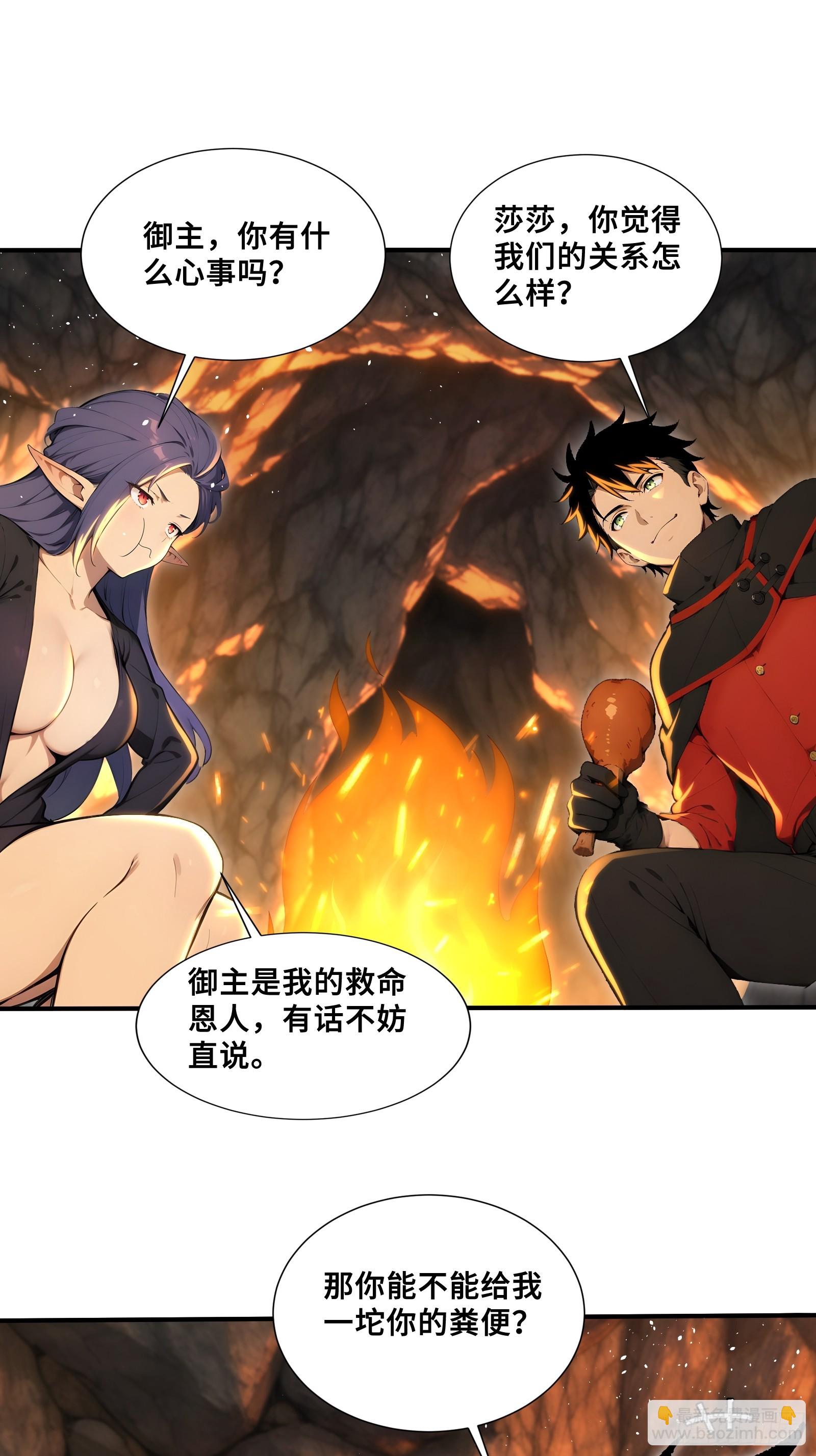 54 黛露的兽奶-第54话