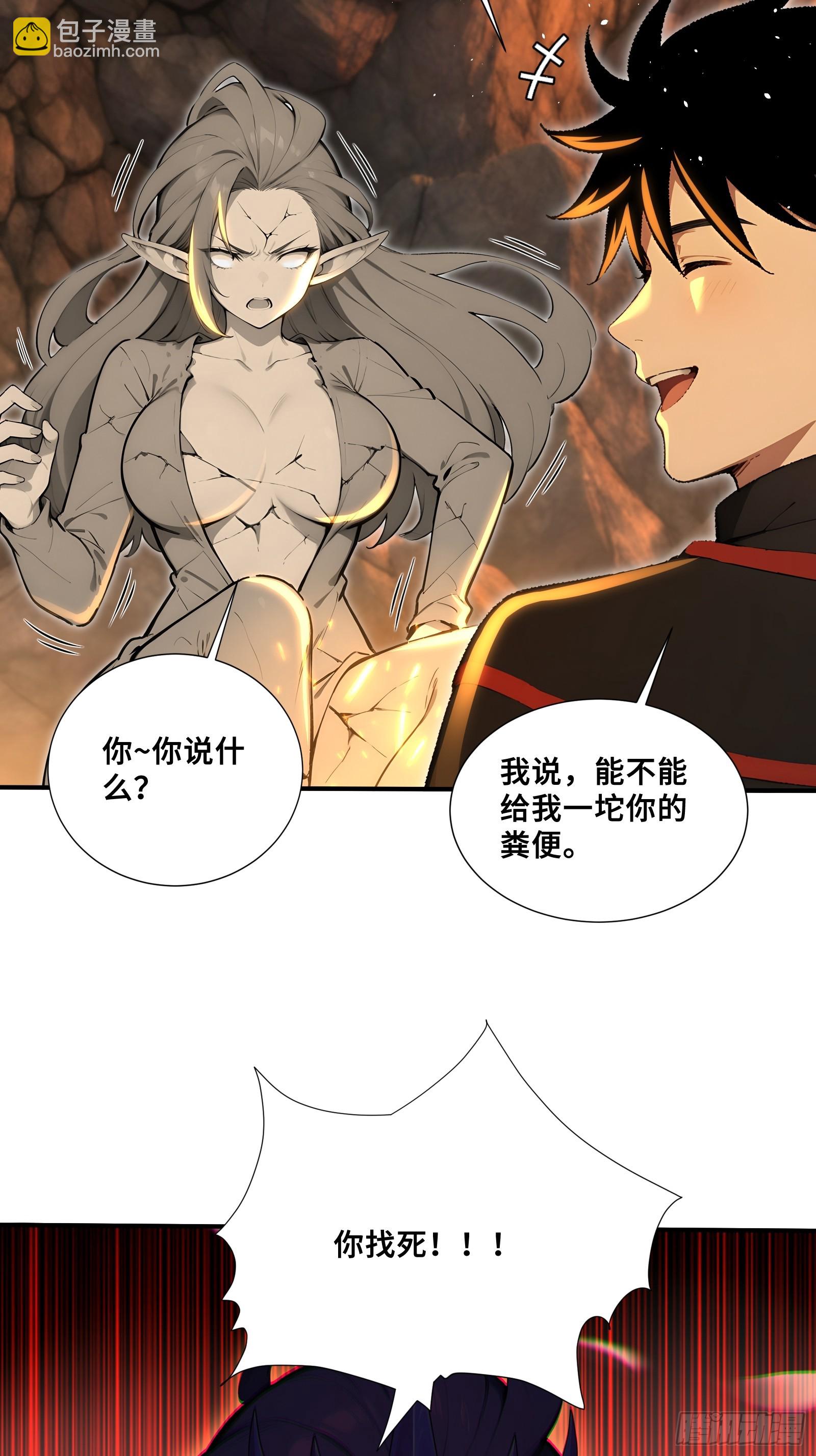 54 黛露的兽奶-第54话