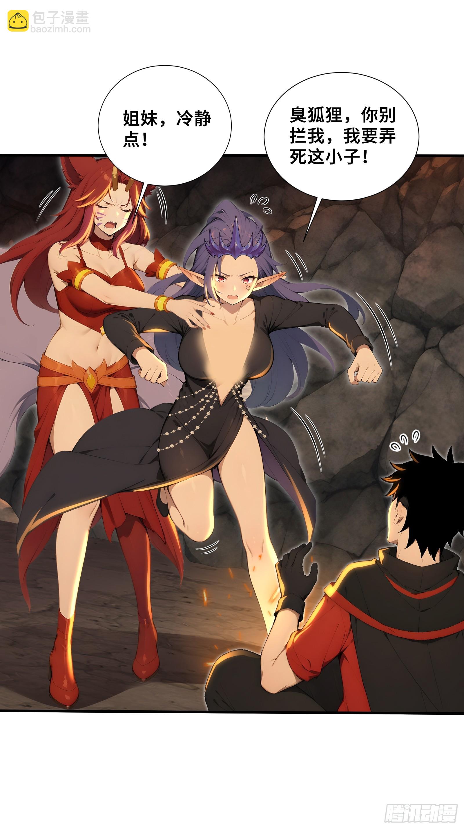 54 黛露的兽奶-第54话