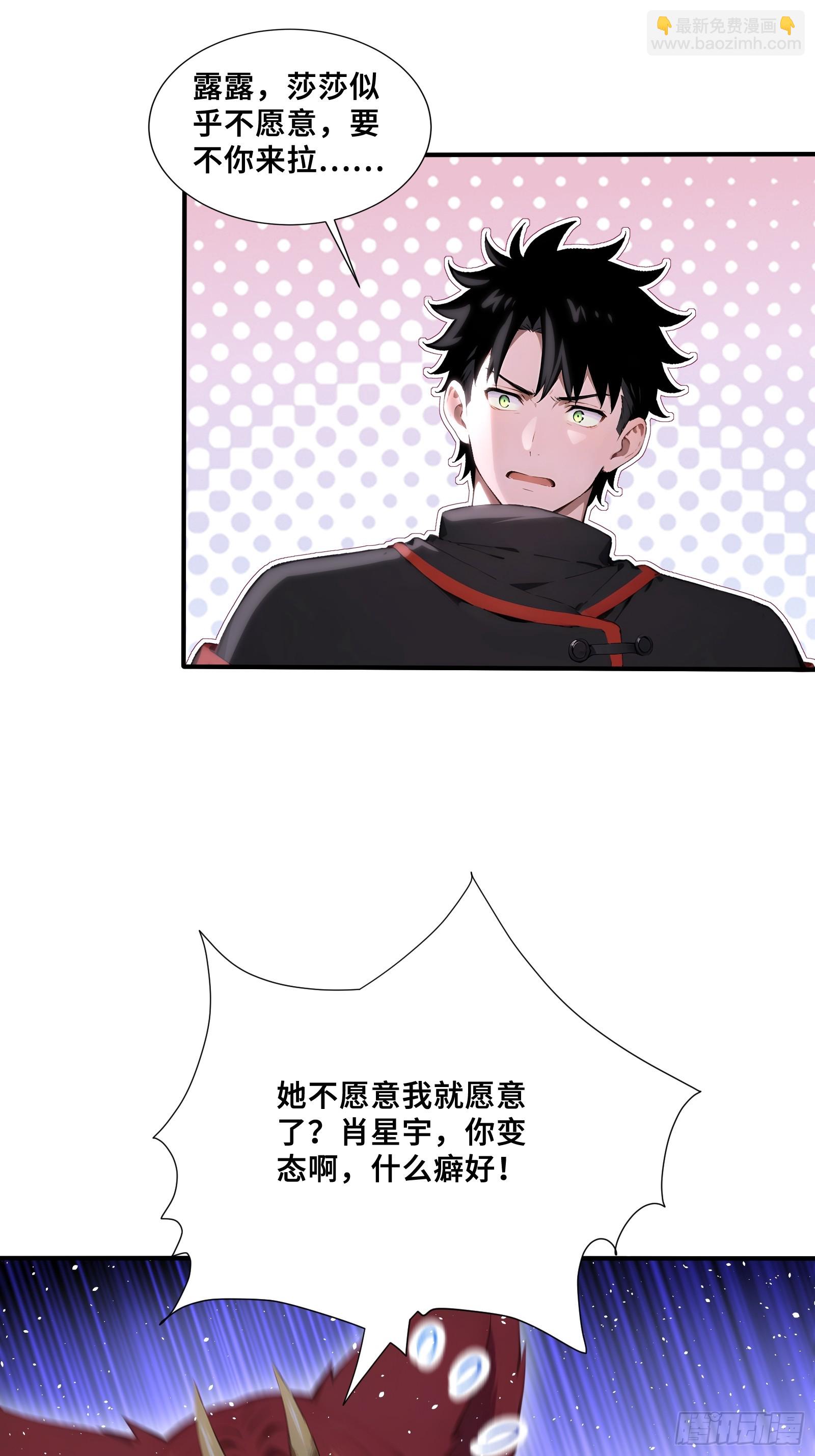 54 黛露的兽奶-第54话