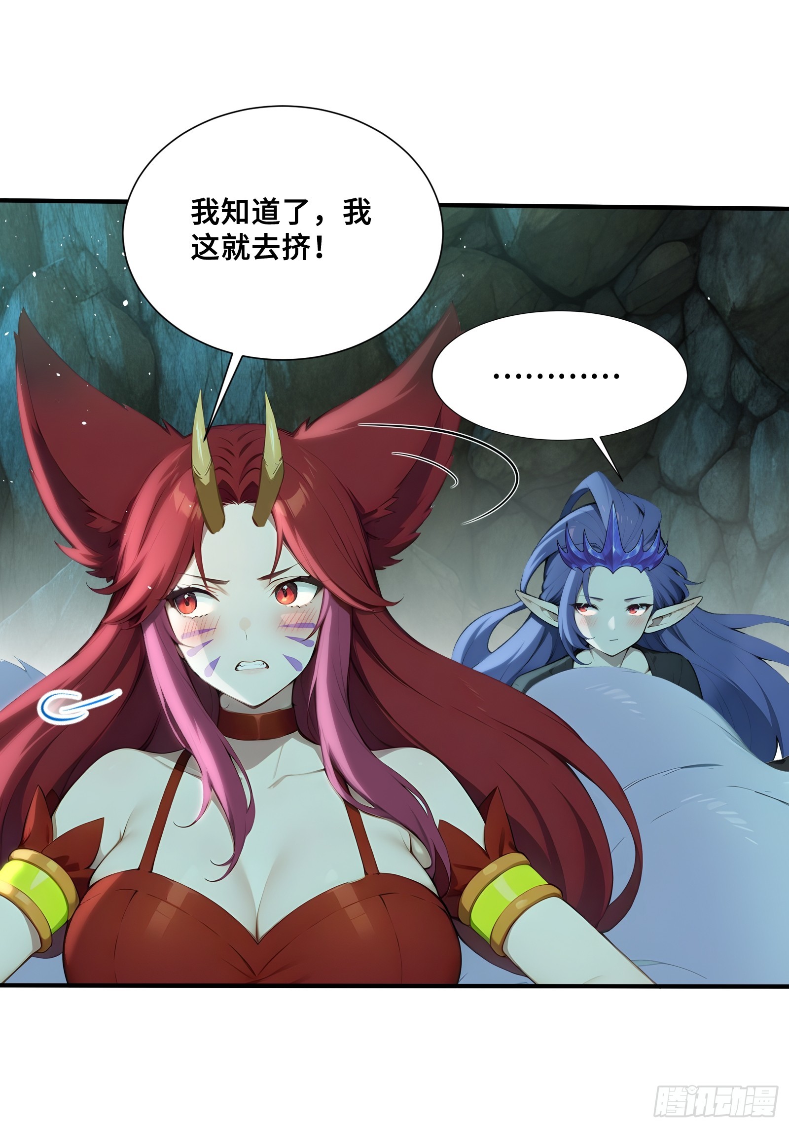 54 黛露的兽奶-第54话