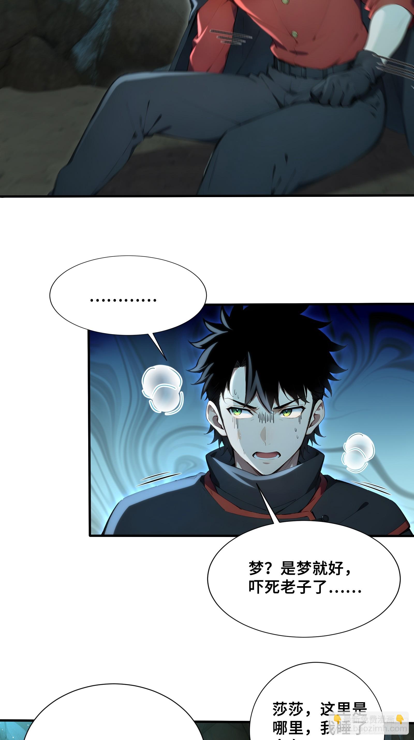 54 黛露的兽奶-第54话