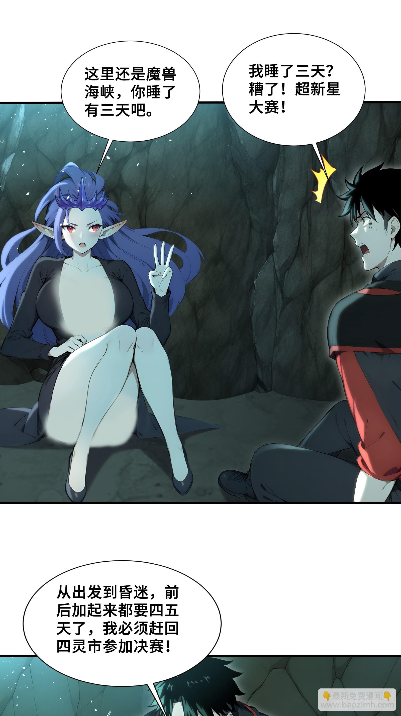 54 黛露的兽奶-第54话