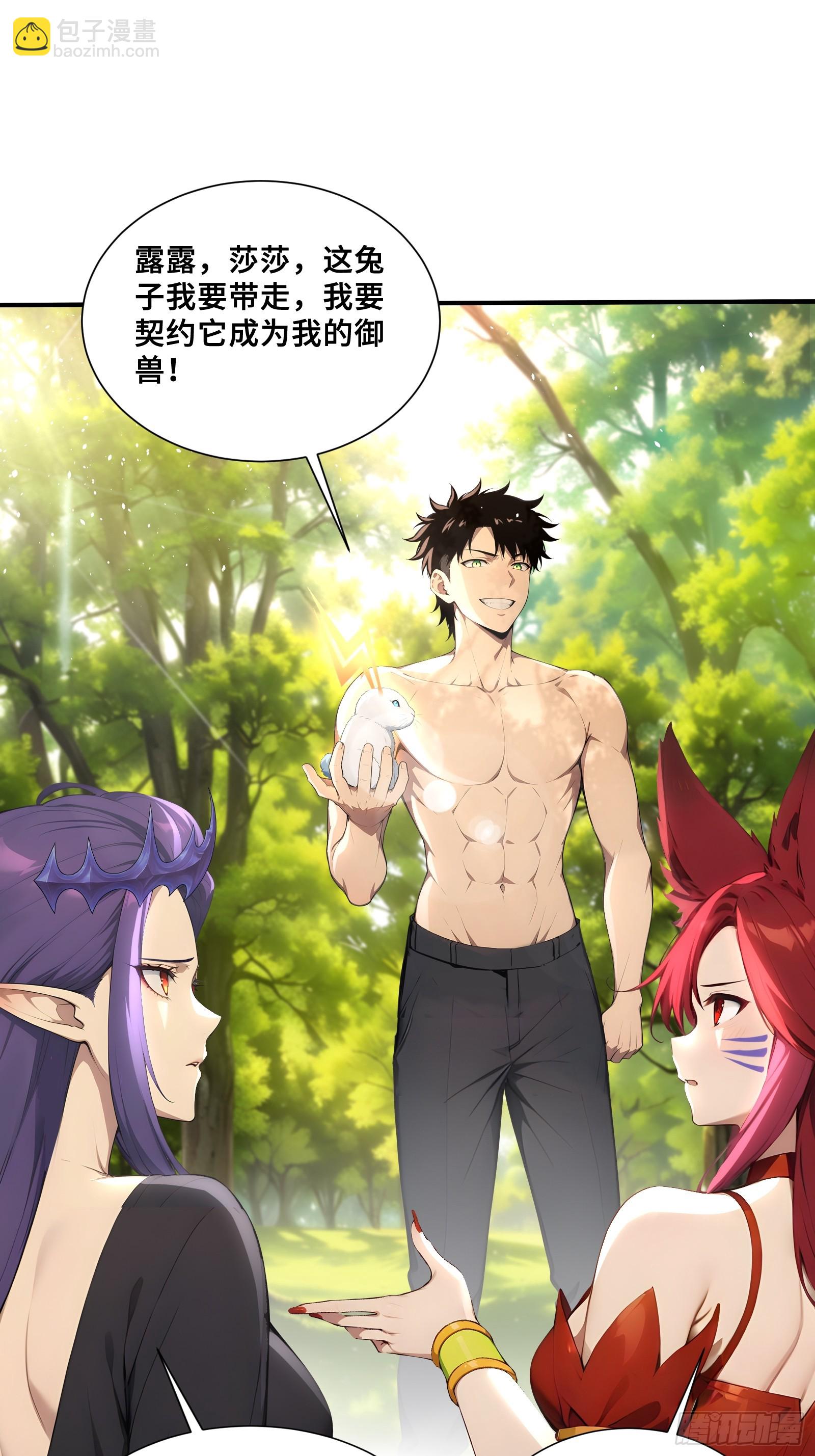 56 变异电耳兔-第56话