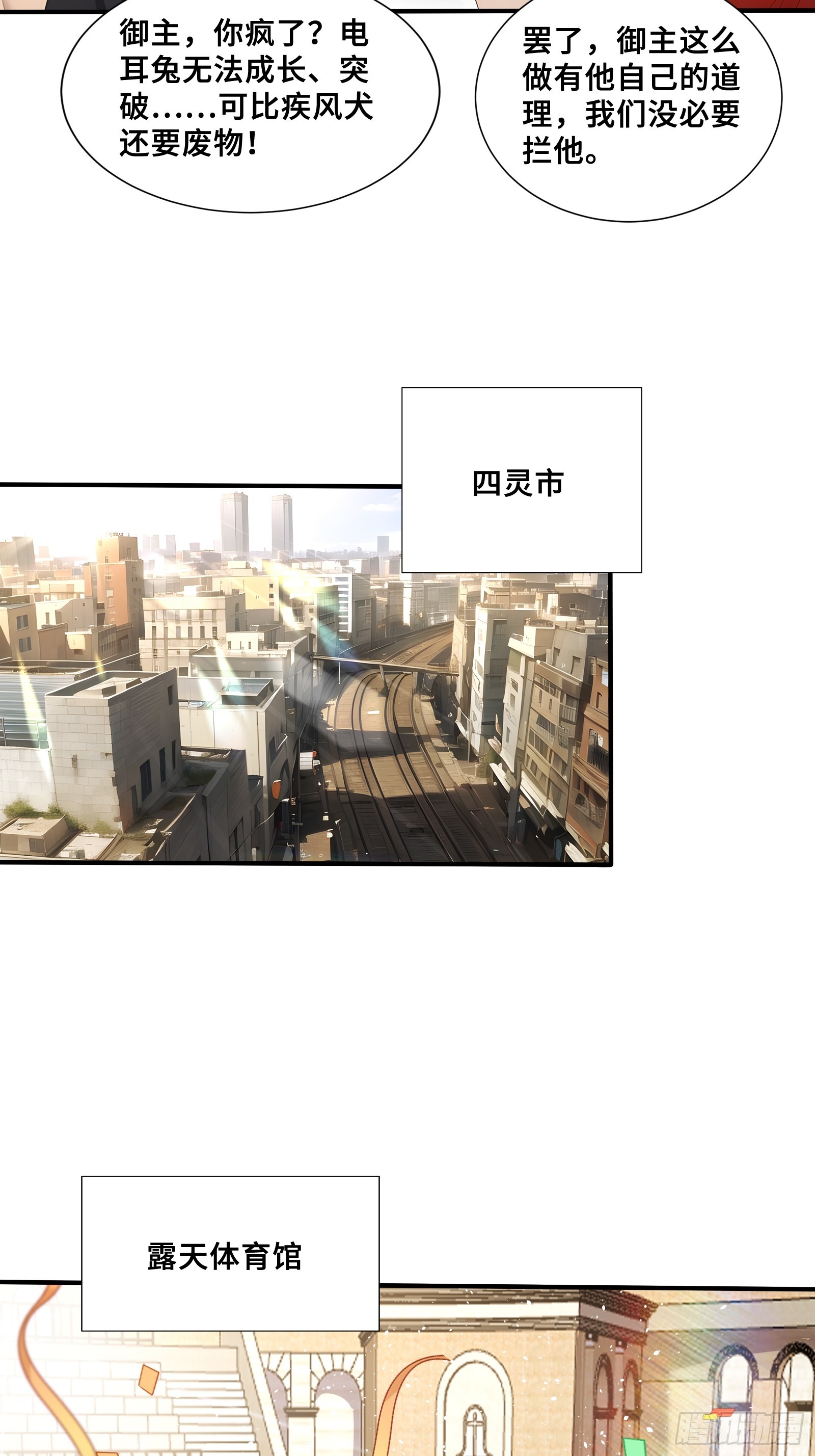 56 变异电耳兔-第56话