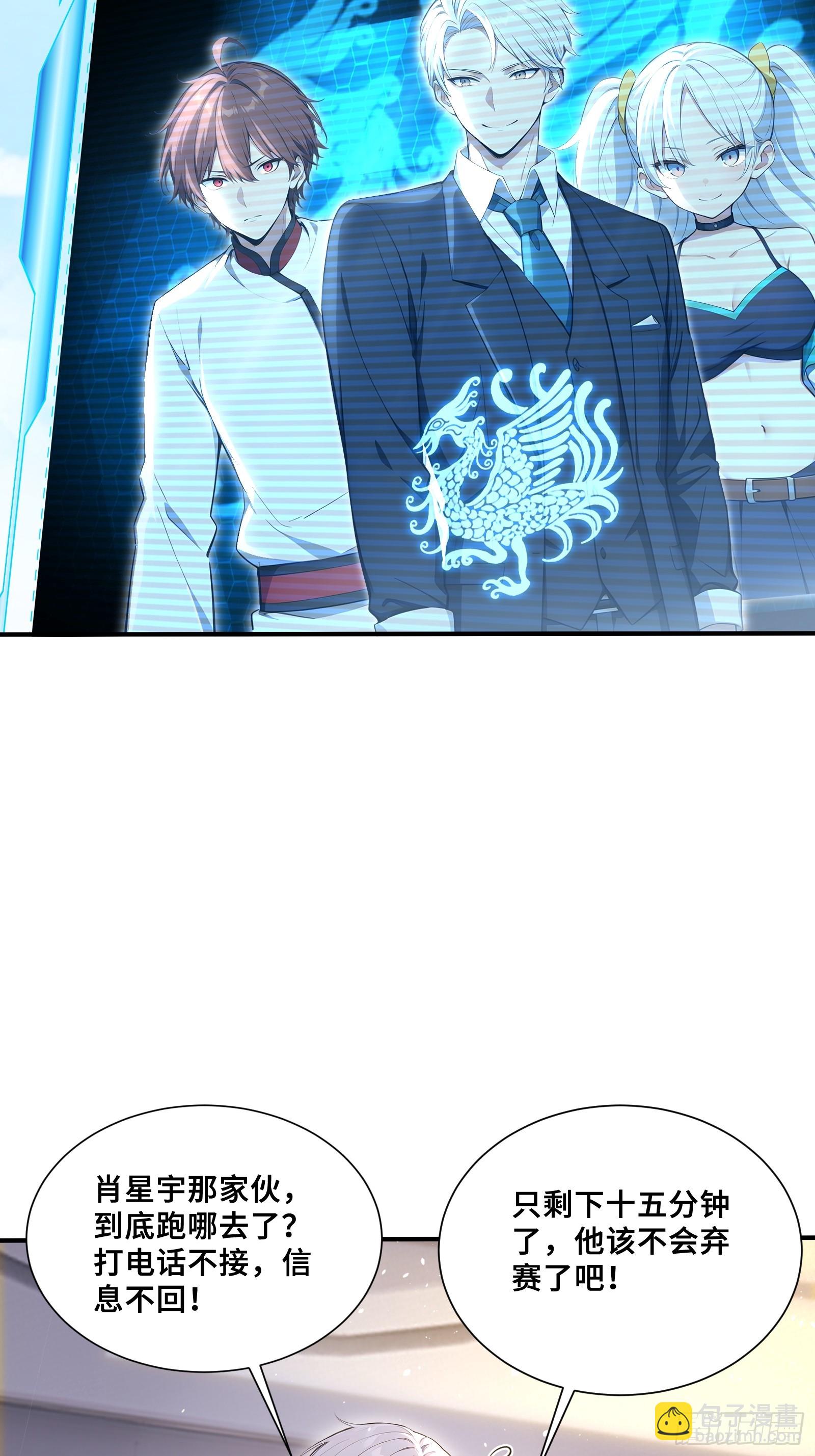 56 变异电耳兔-第56话