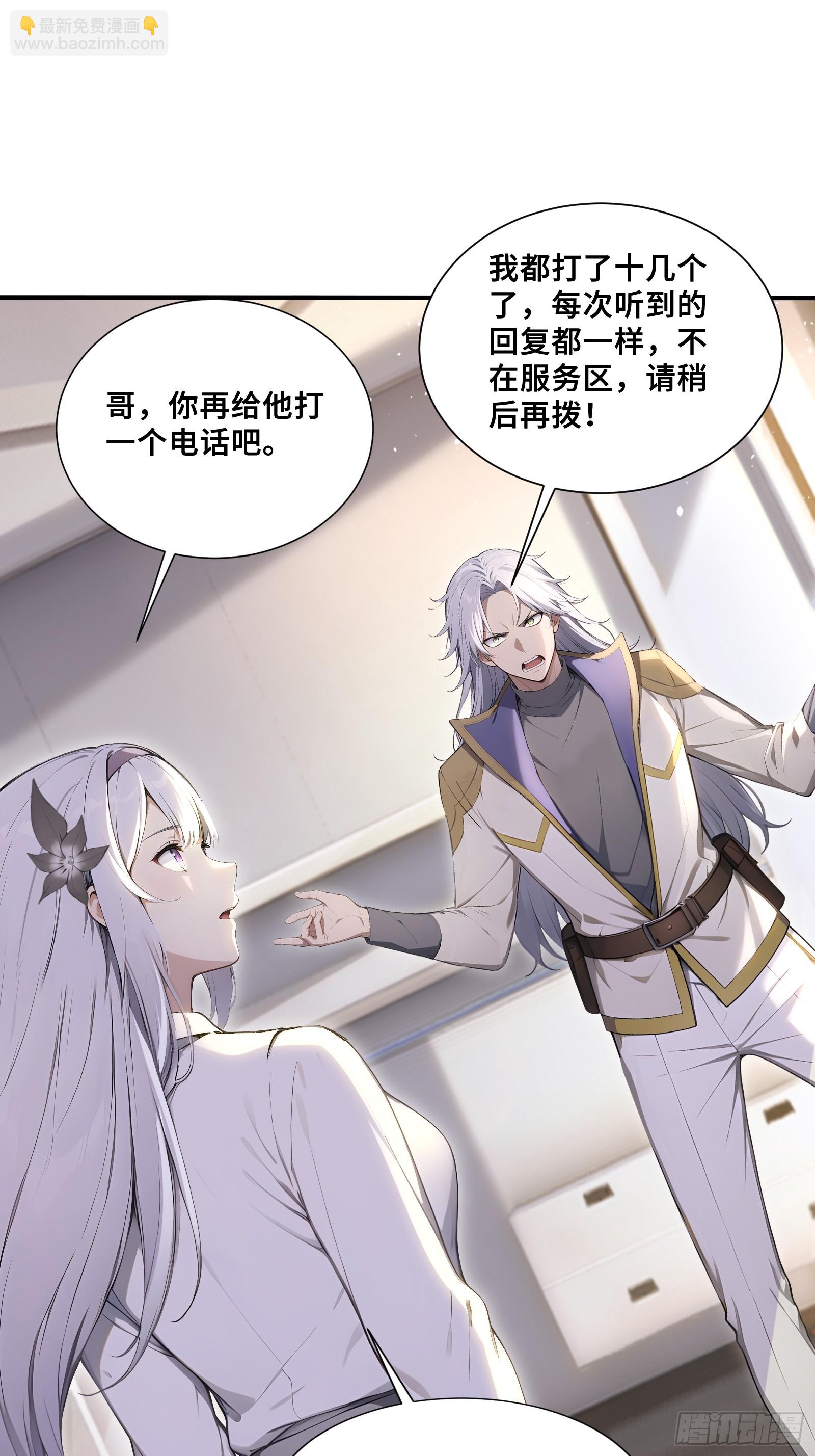 56 变异电耳兔-第56话