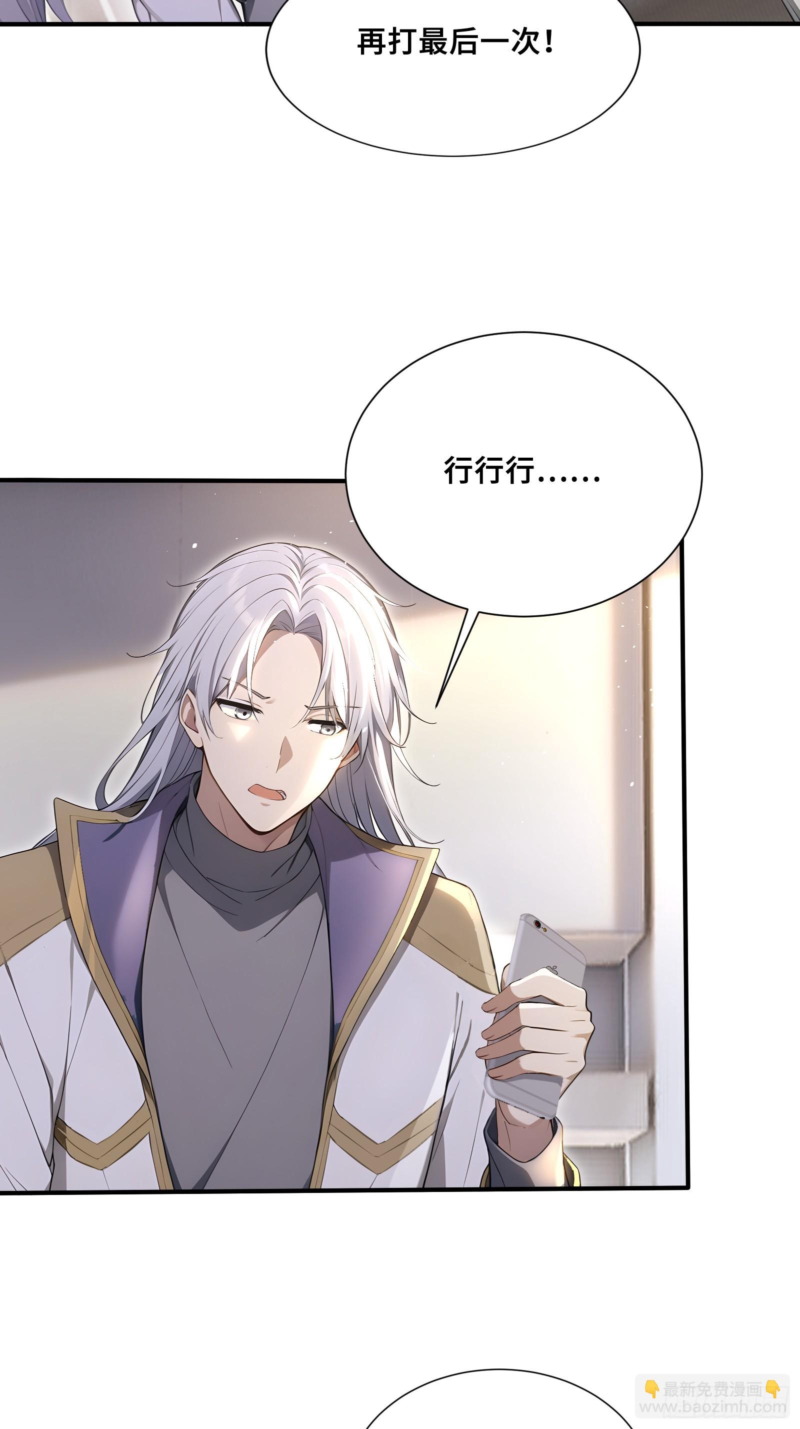 56 变异电耳兔-第56话