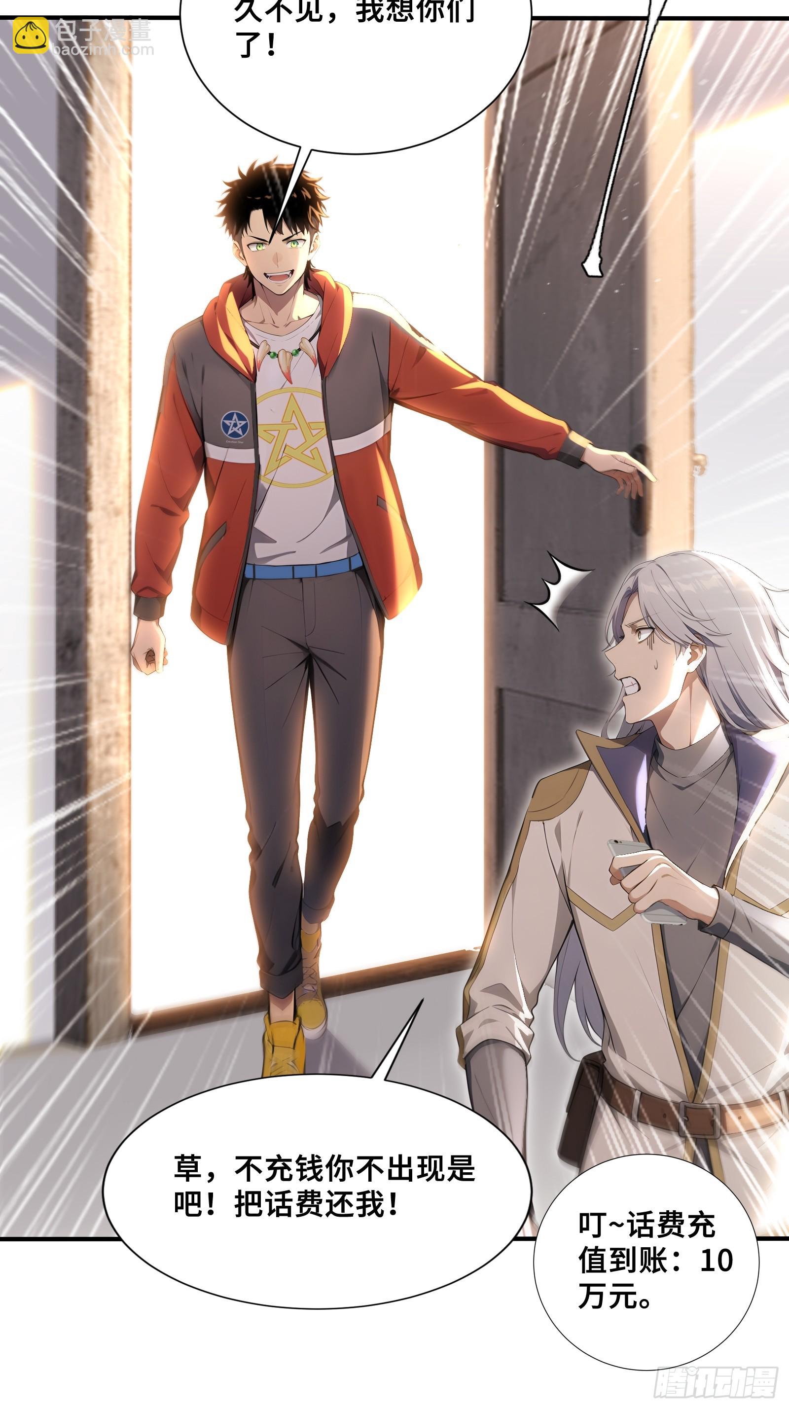 56 变异电耳兔-第56话