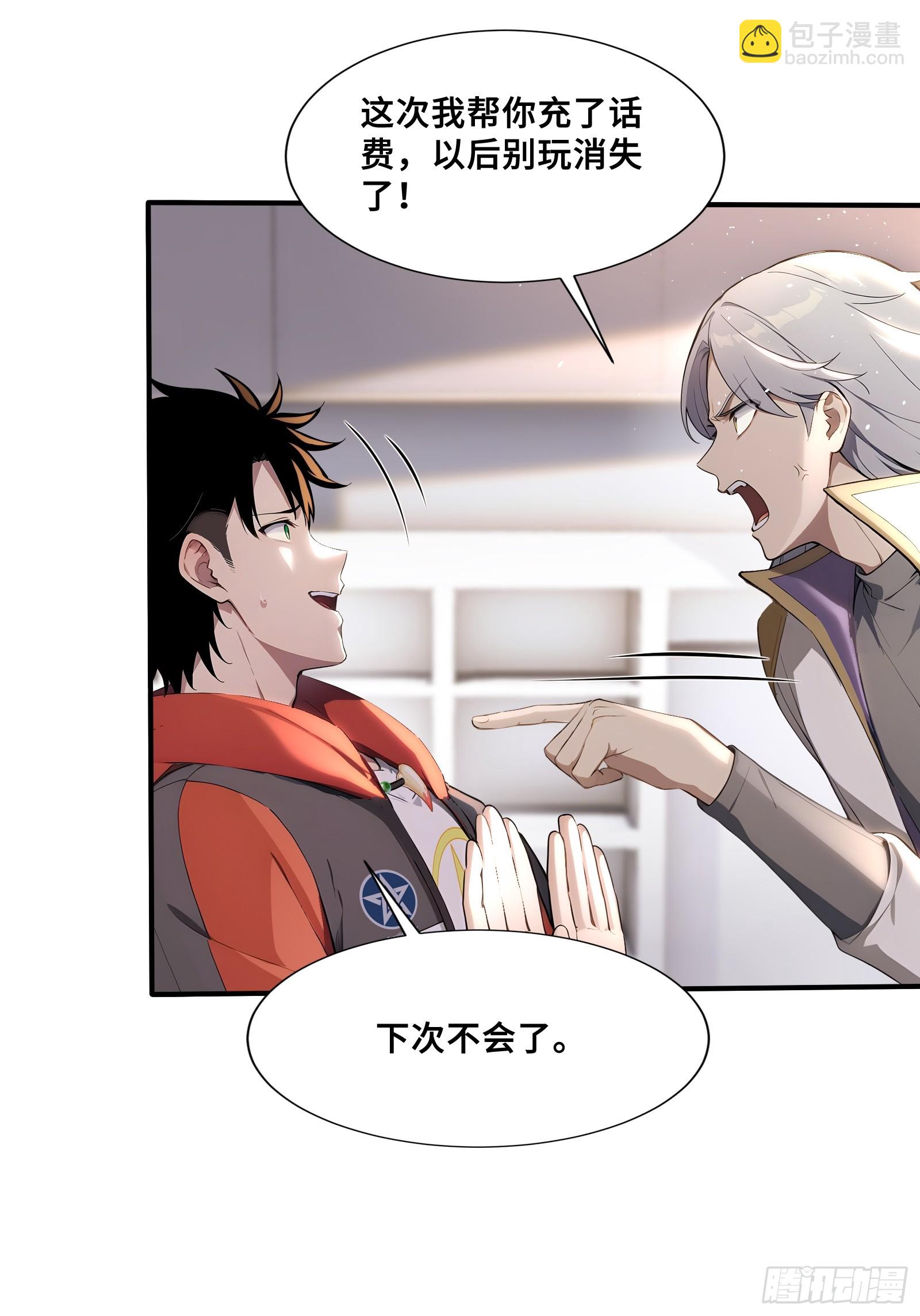 56 变异电耳兔-第56话