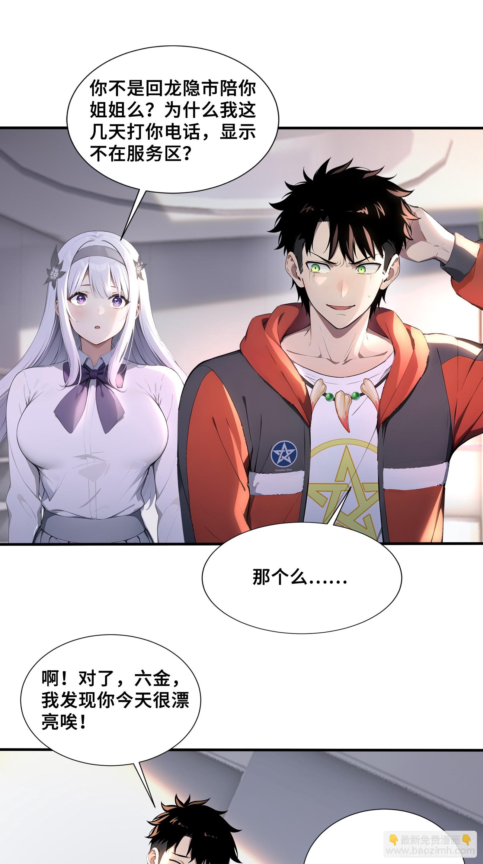 56 变异电耳兔-第56话