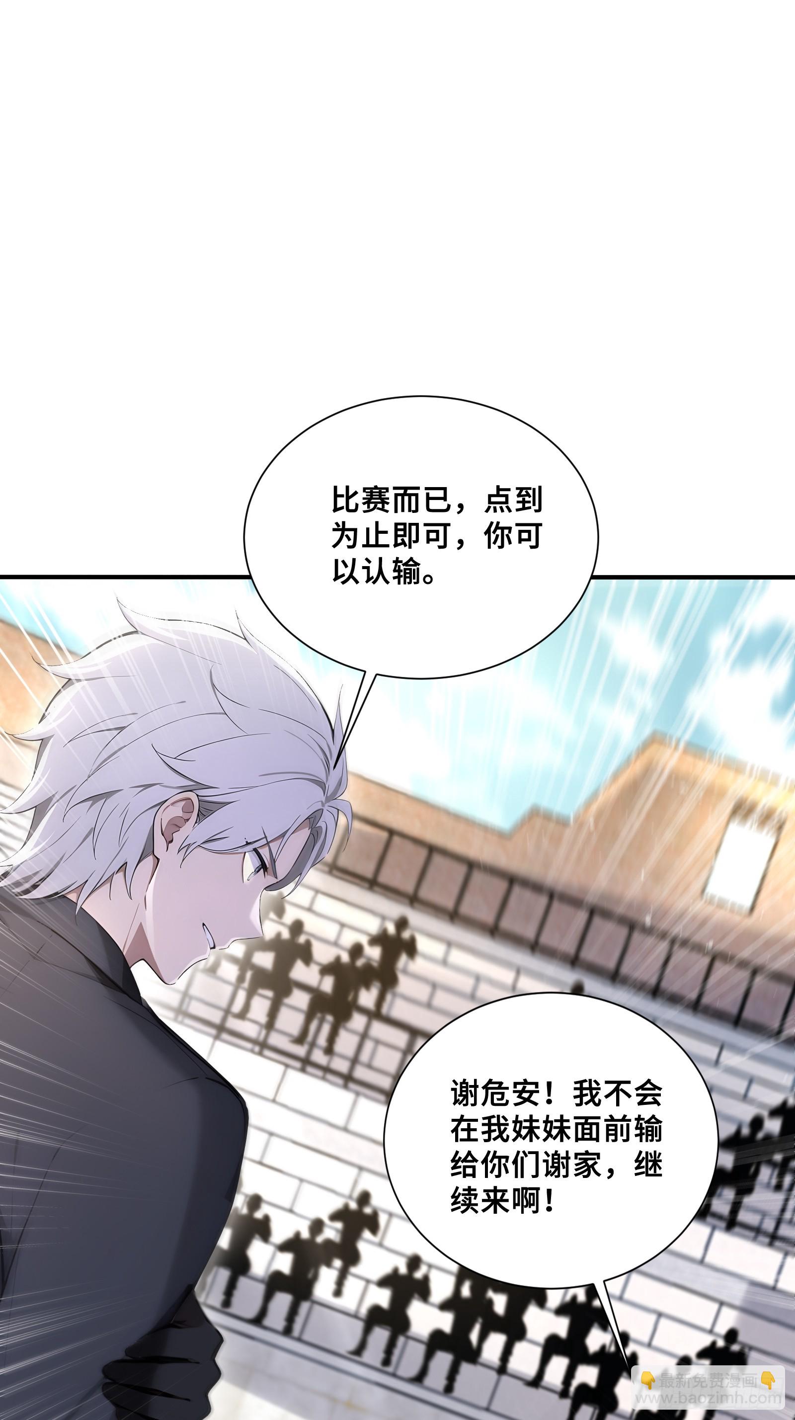 58 兄VS兄-第58话