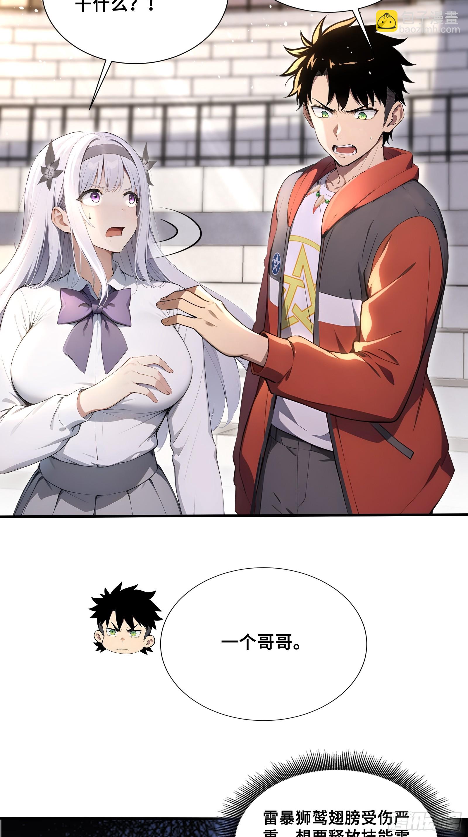 58 兄VS兄-第58话