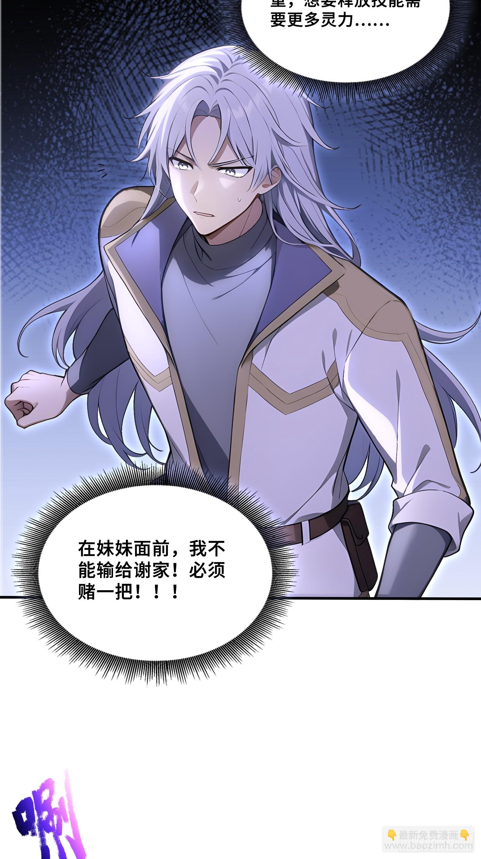 58 兄VS兄-第58话