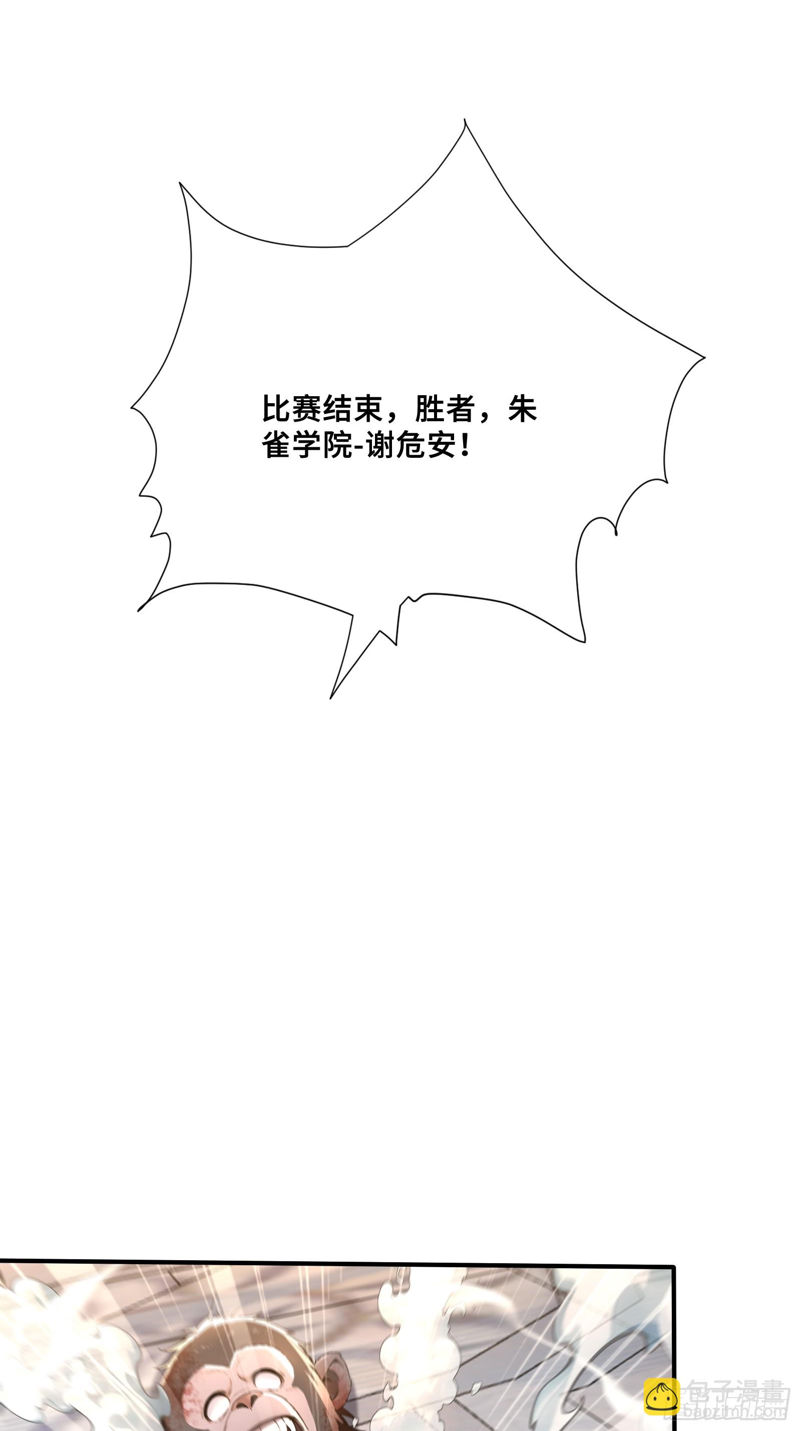 58 兄VS兄-第58话