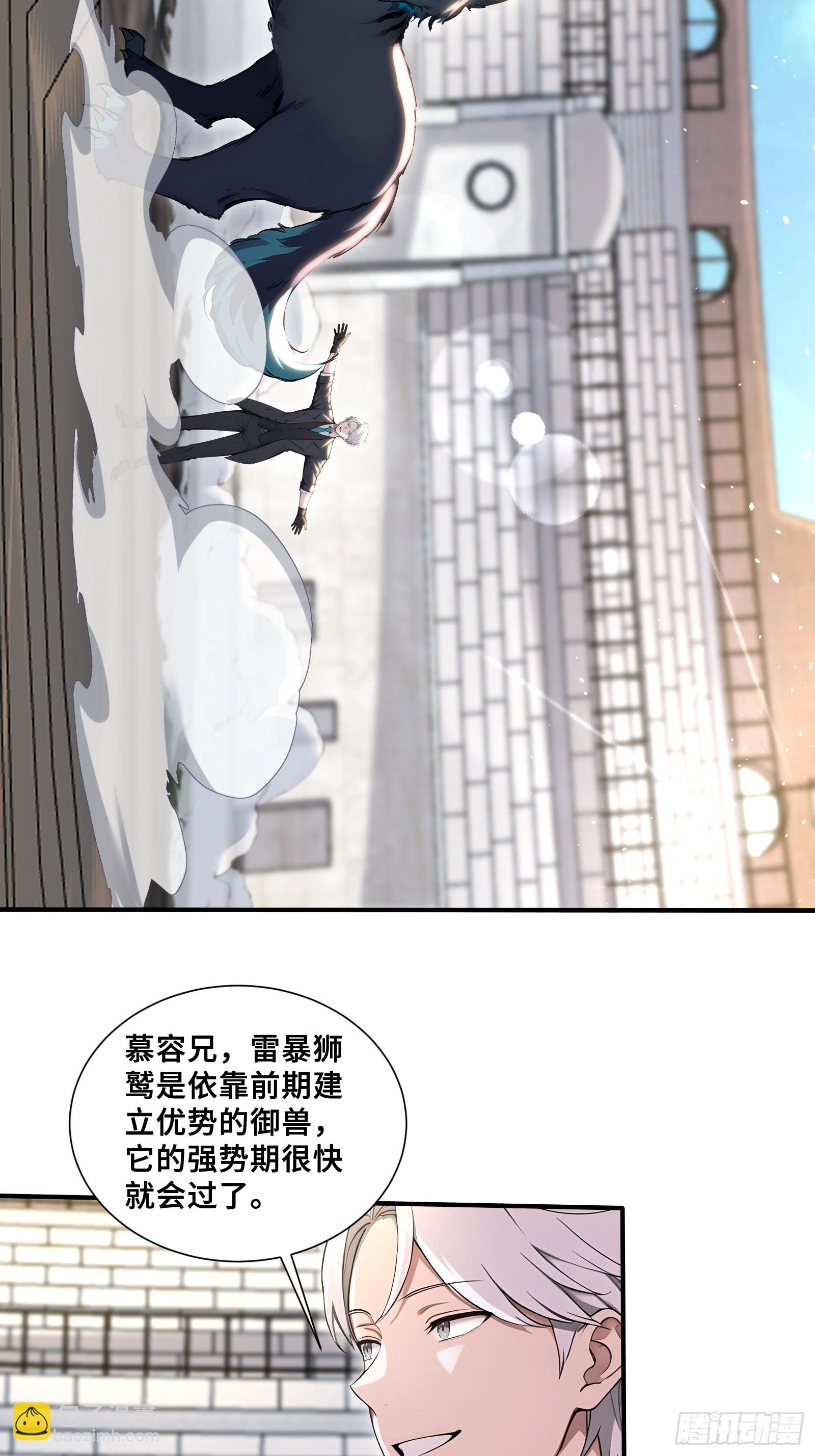 58 兄VS兄-第58话