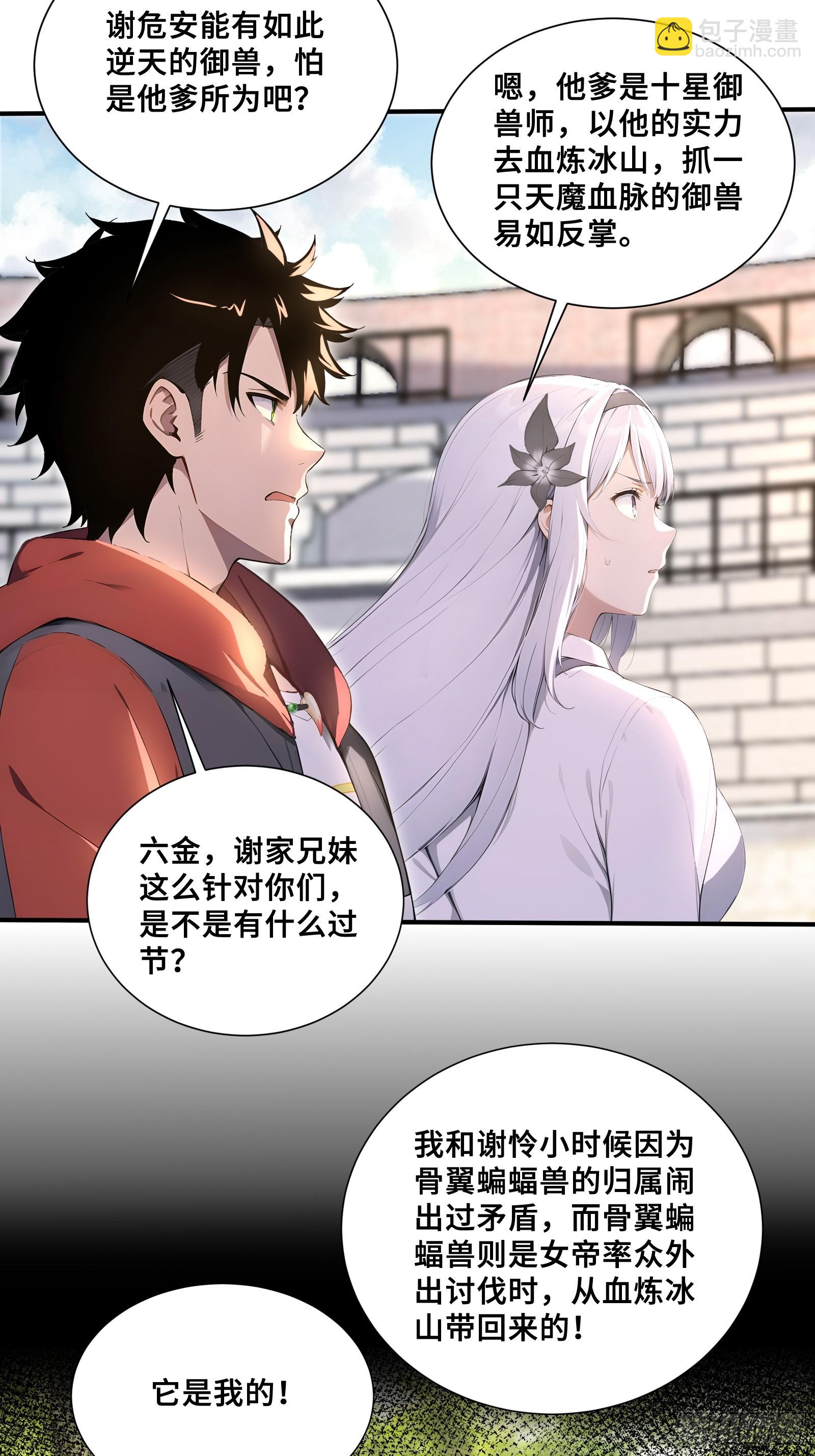 58 兄VS兄-第58话