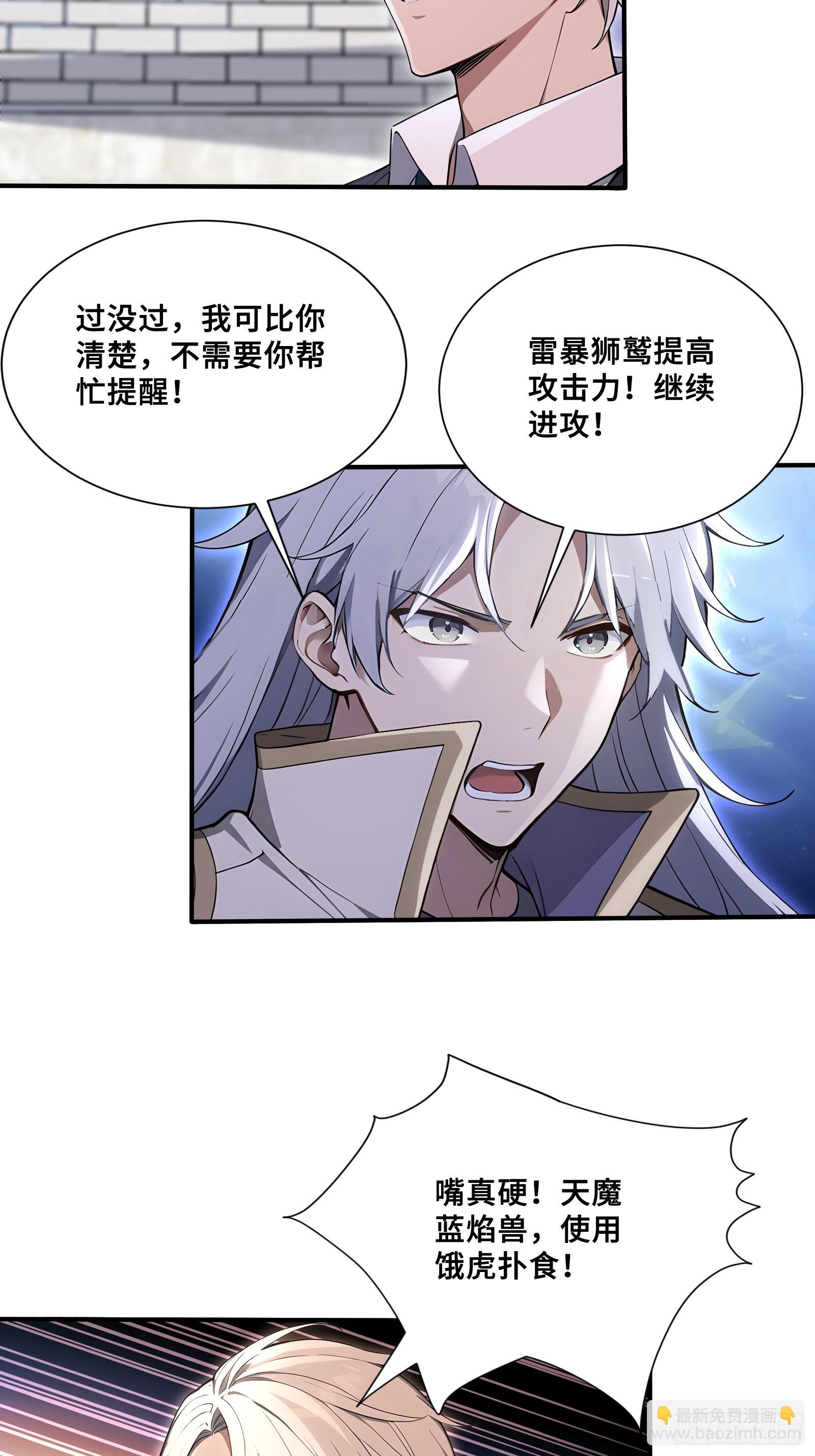 58 兄VS兄-第58话