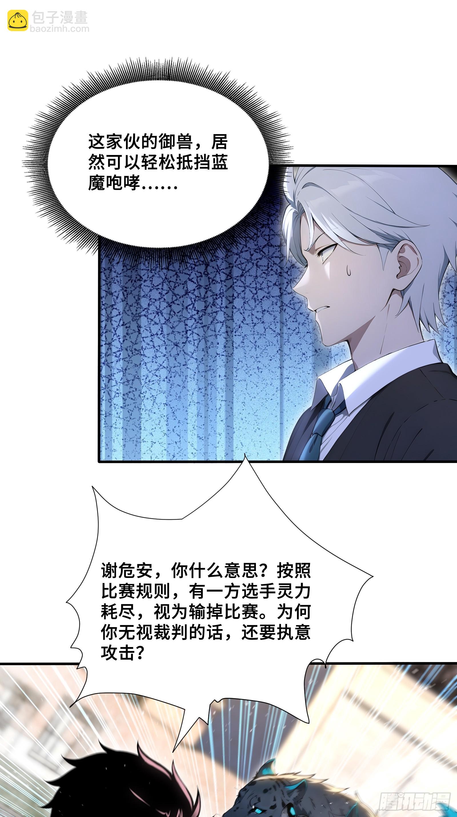 60 最后的希望-第60话