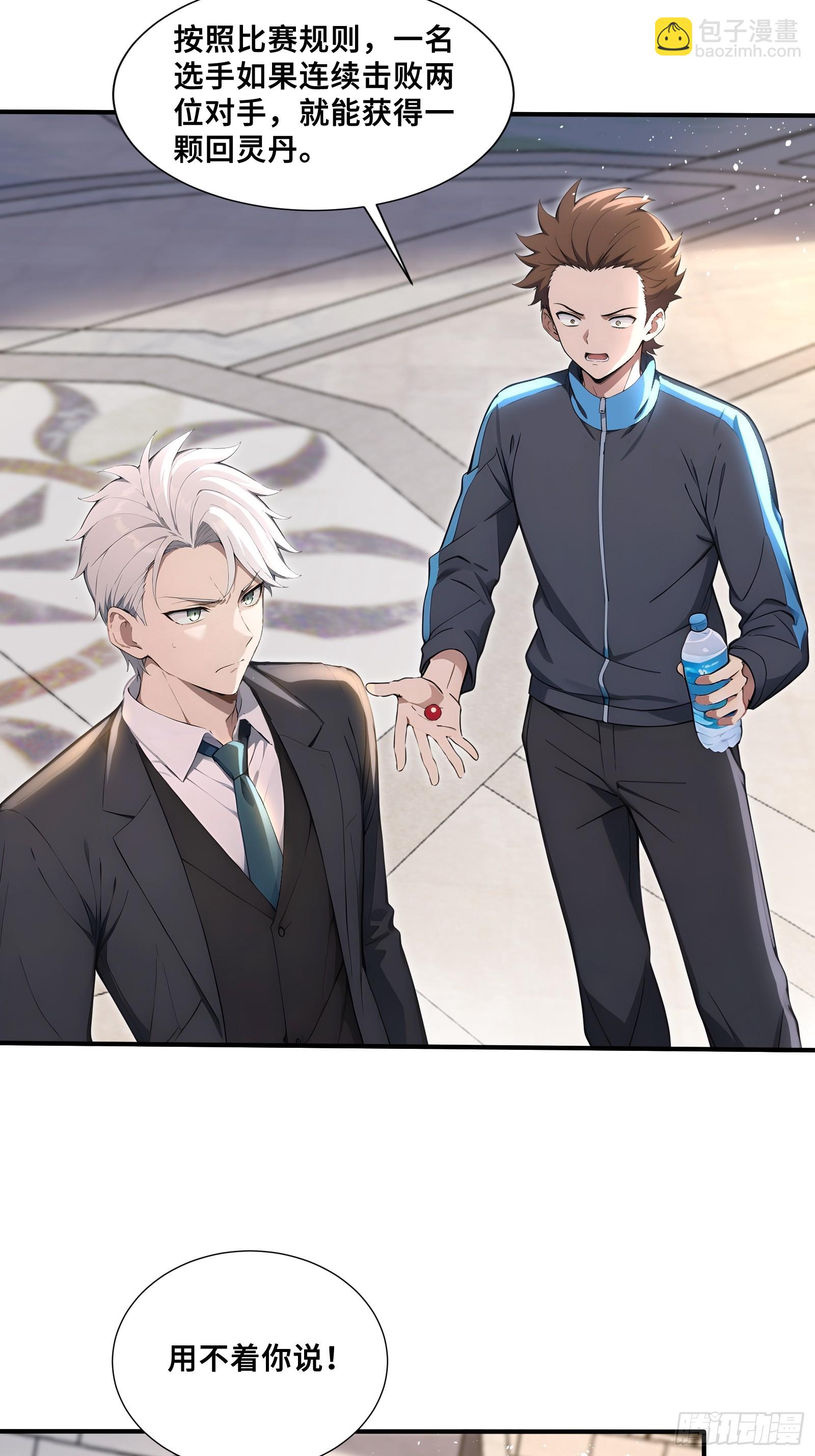 60 最后的希望-第60话