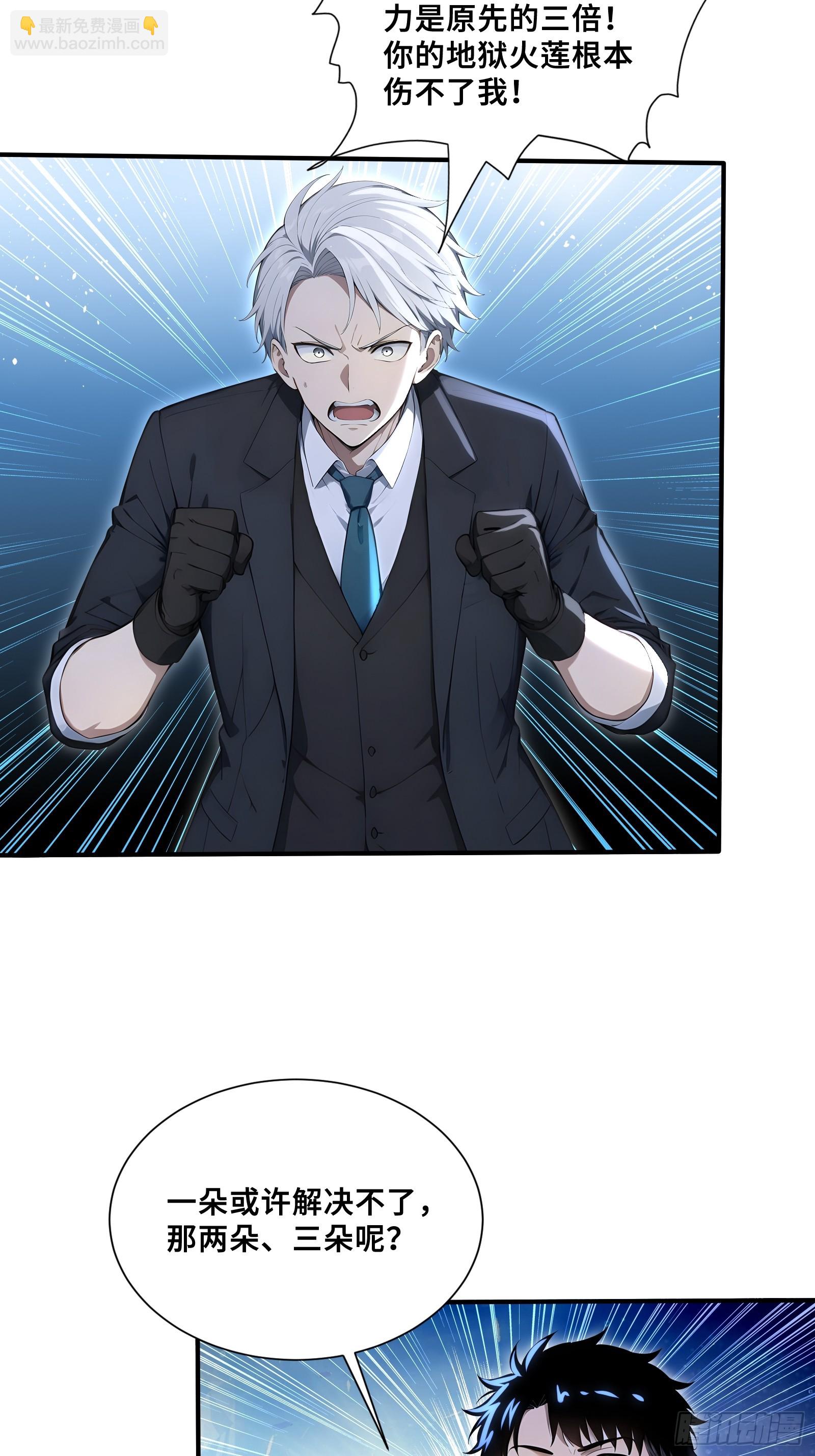 62 地狱火莲三角杀-第62话