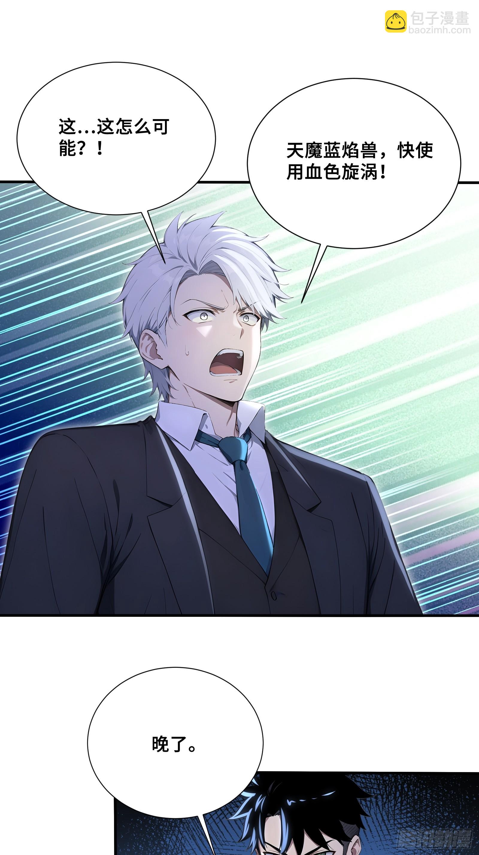 62 地狱火莲三角杀-第62话