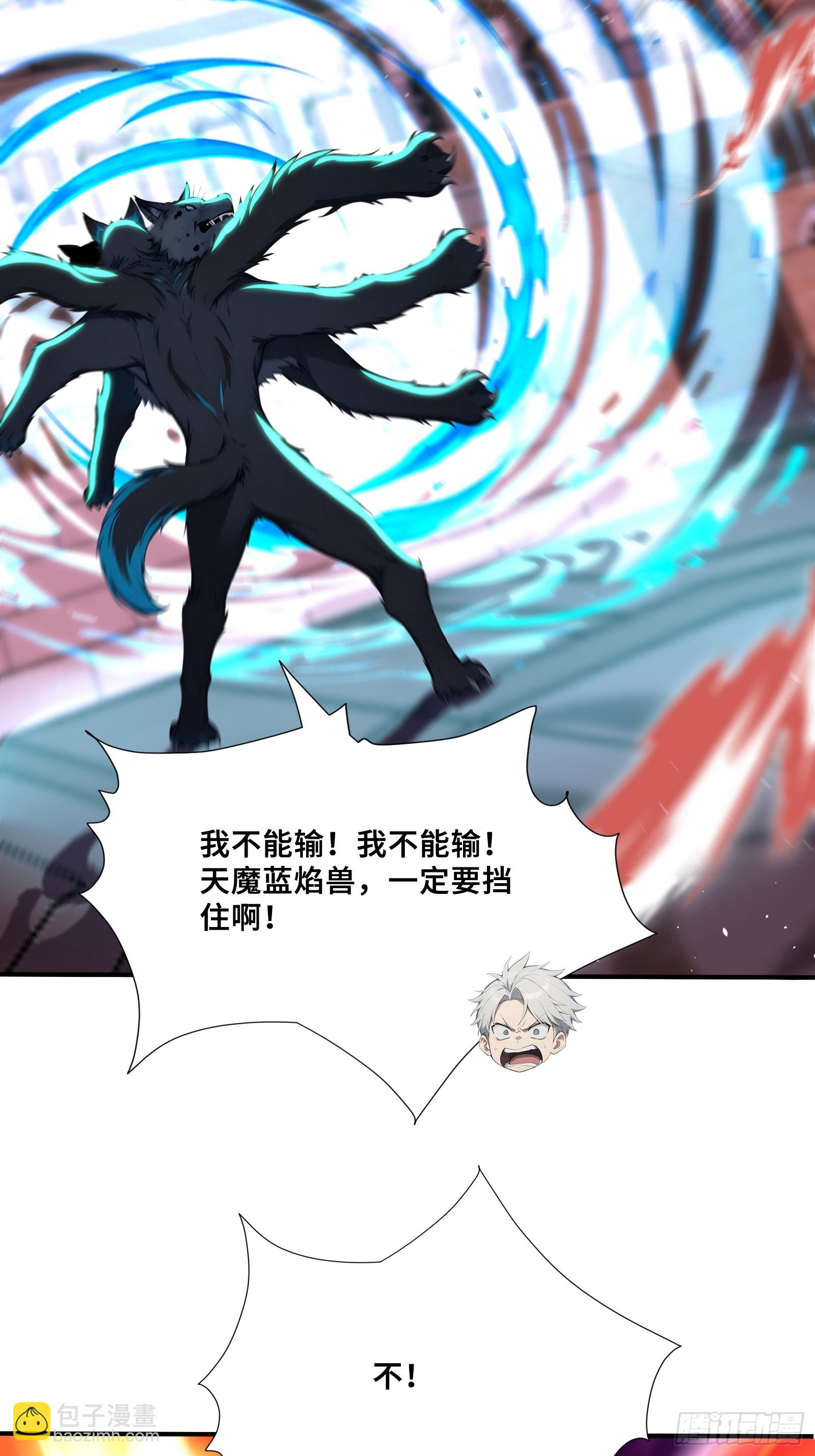 62 地狱火莲三角杀-第62话