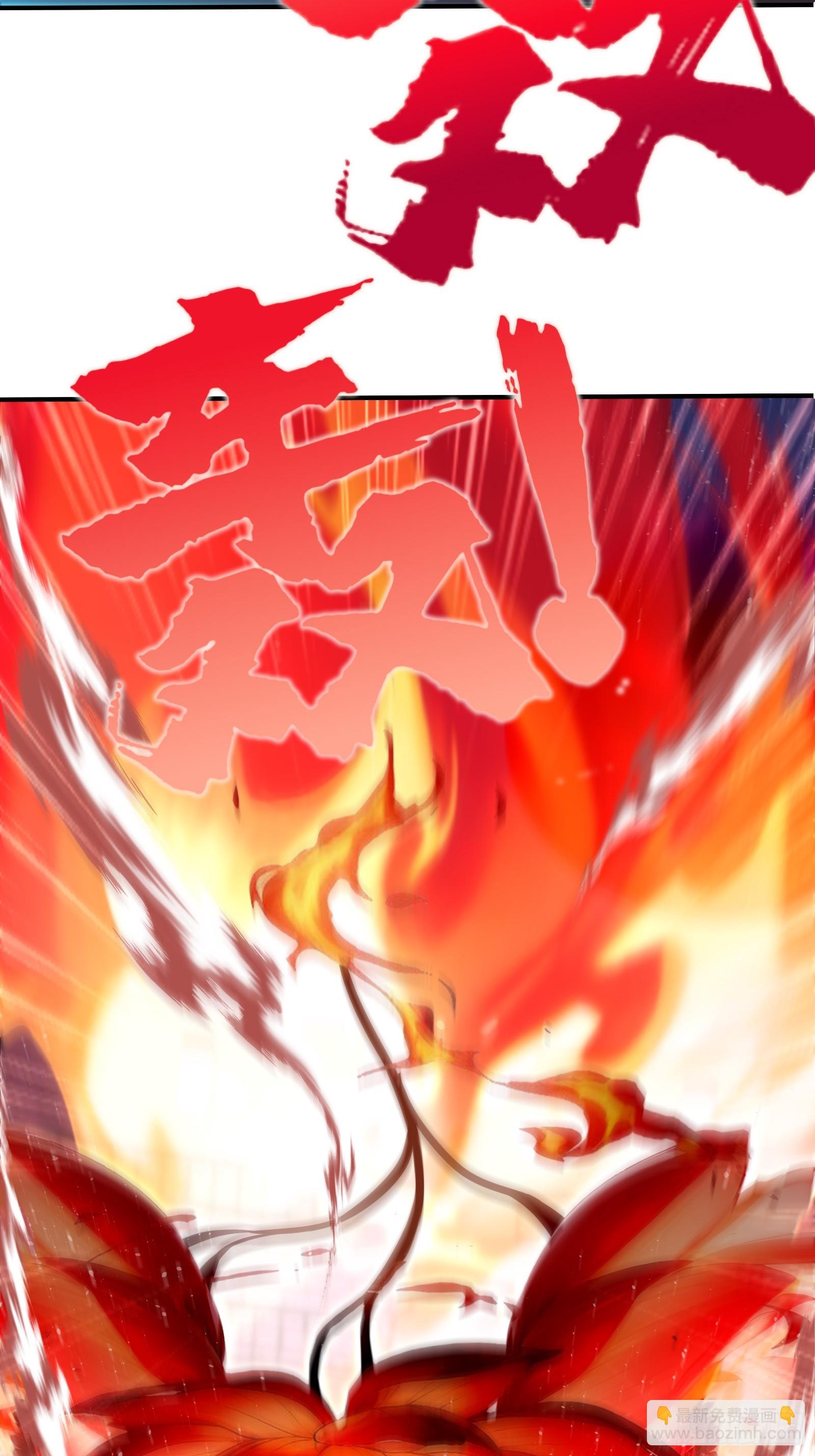 62 地狱火莲三角杀-第62话