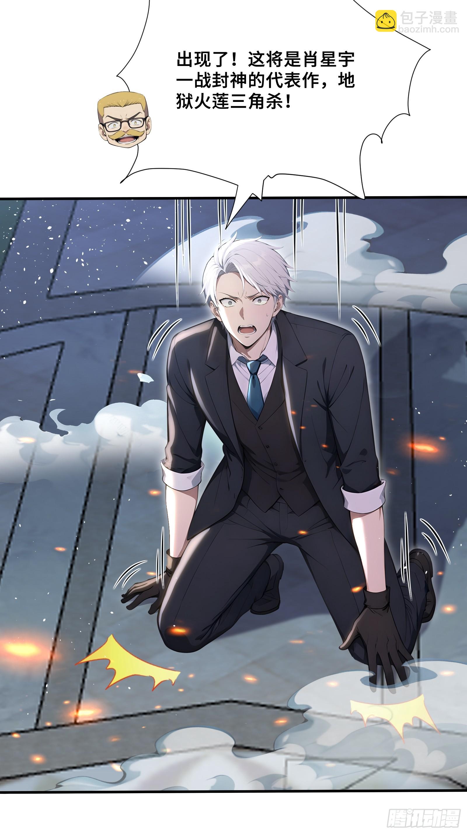 62 地狱火莲三角杀-第62话