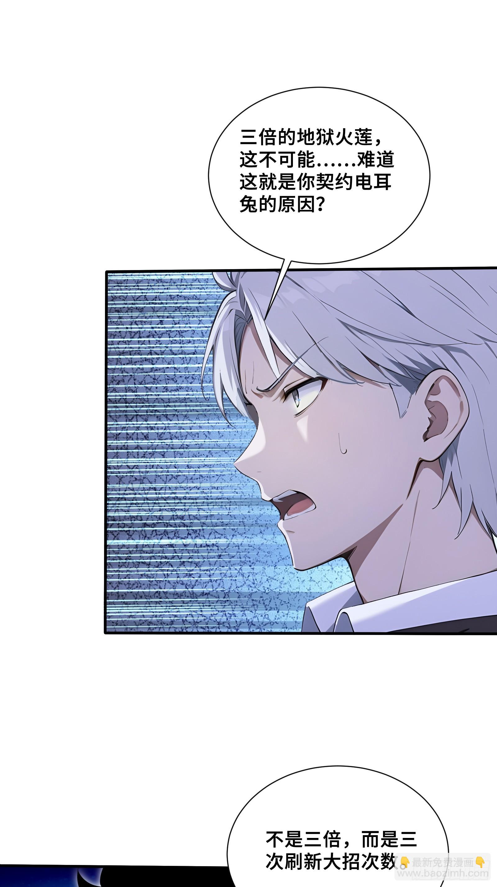 62 地狱火莲三角杀-第62话