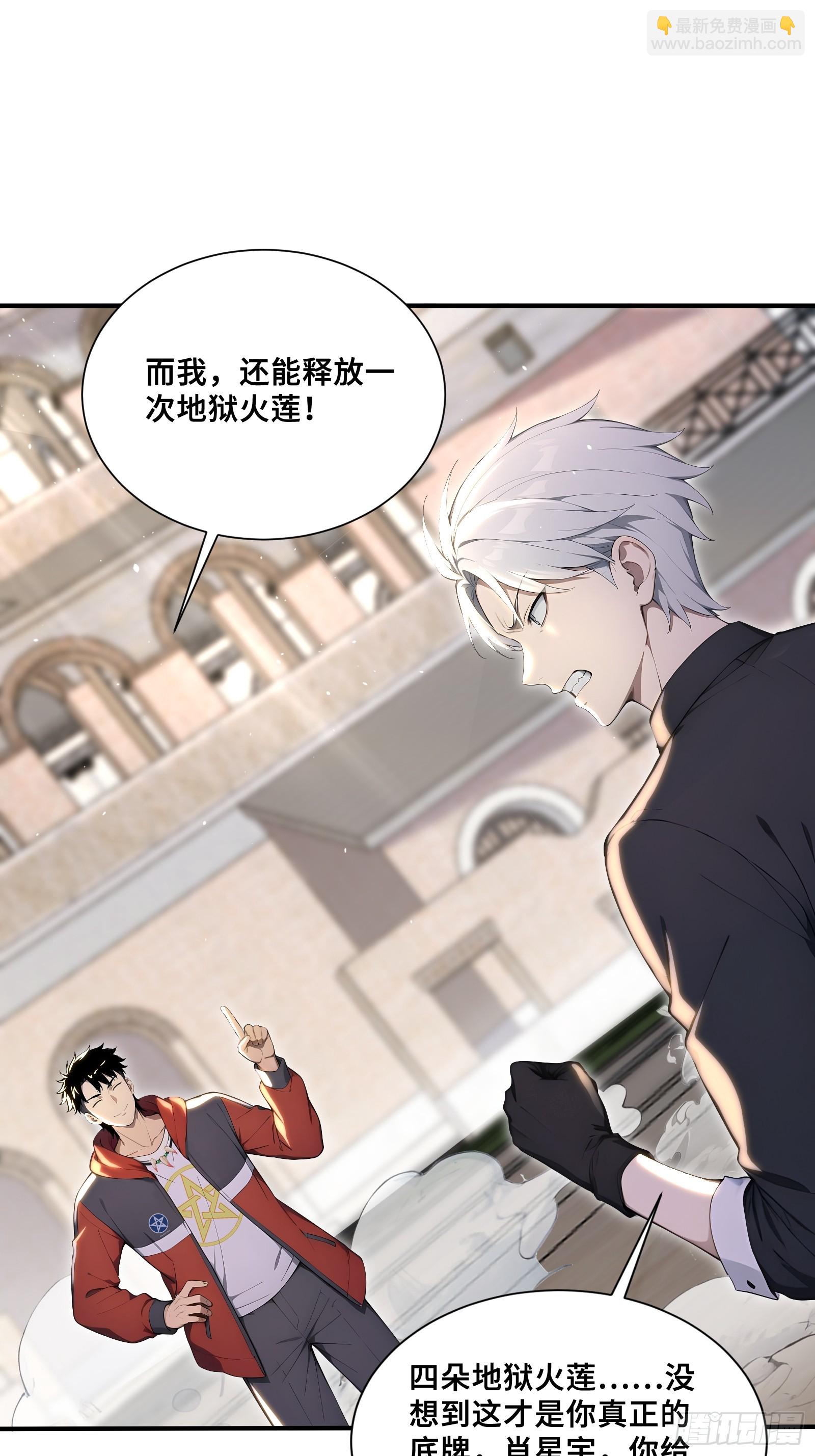 62 地狱火莲三角杀-第62话