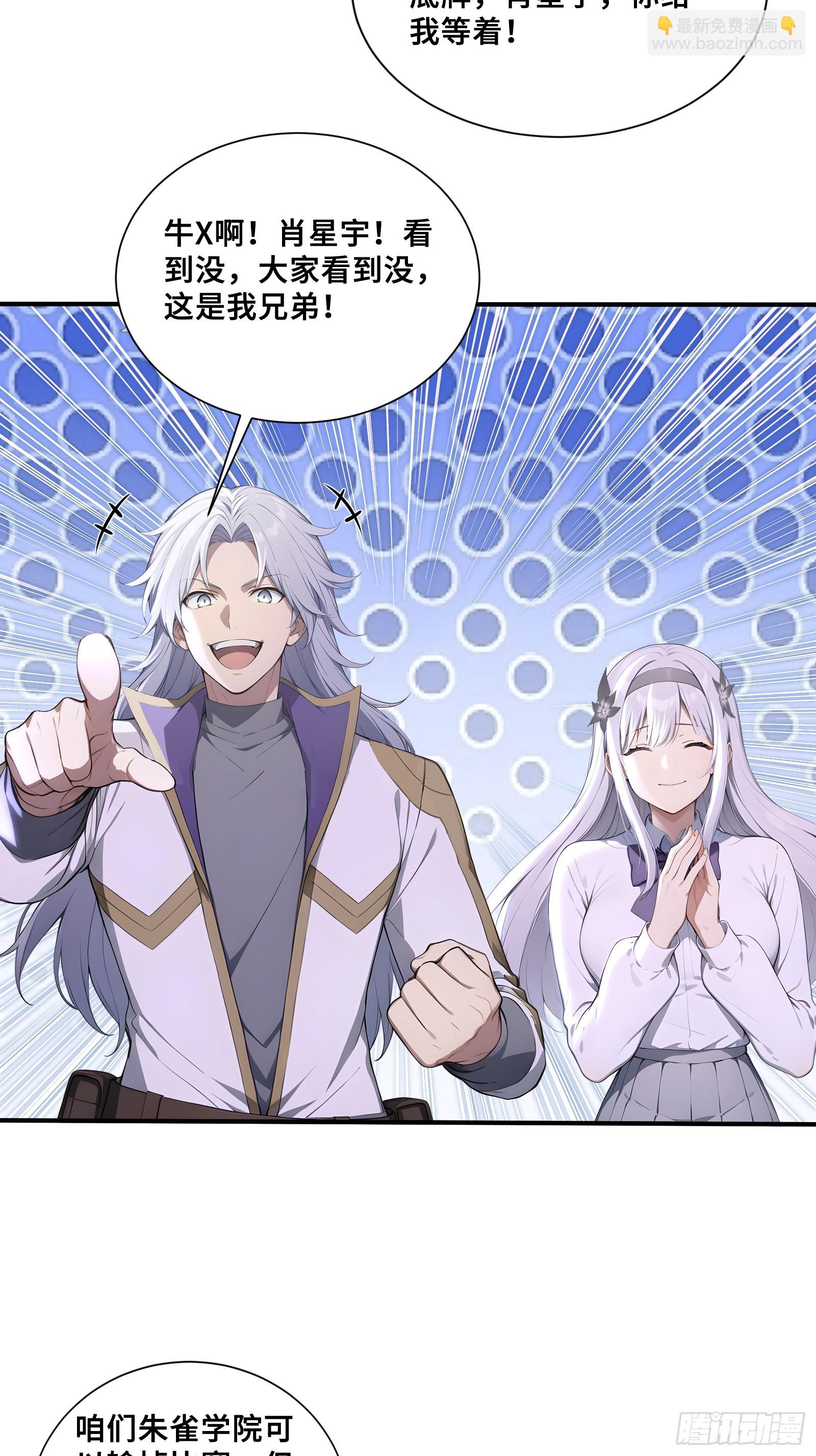 62 地狱火莲三角杀-第62话