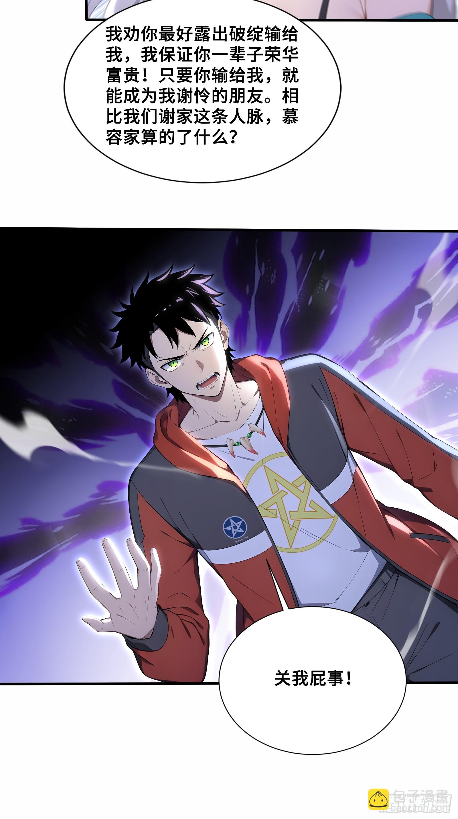 62 地狱火莲三角杀-第62话