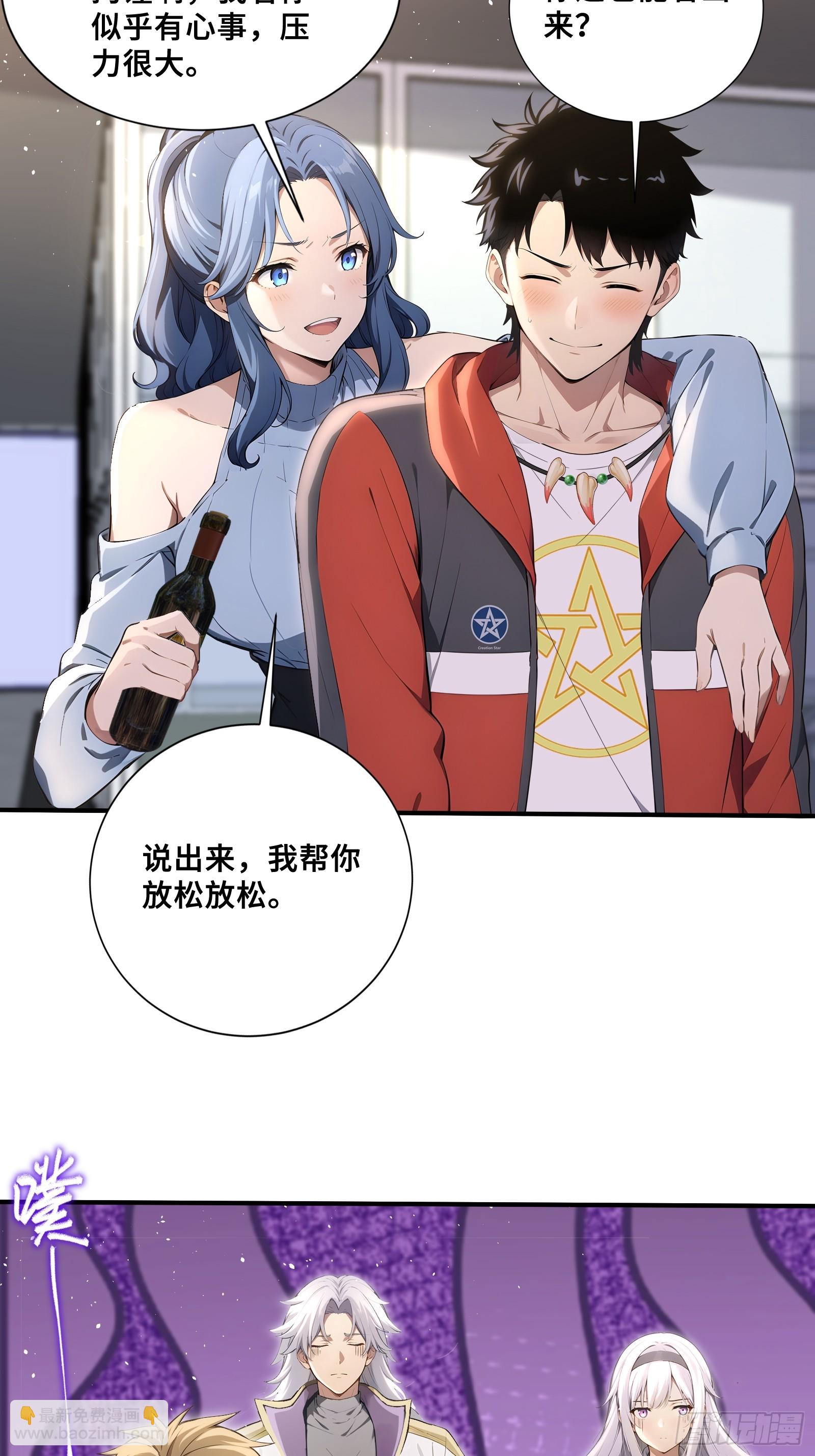 64 暴露身份-第64话