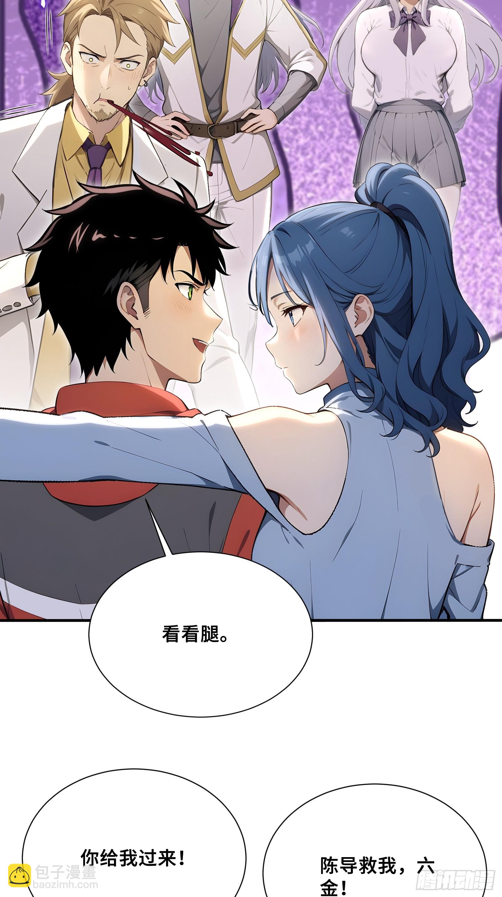 64 暴露身份-第64话