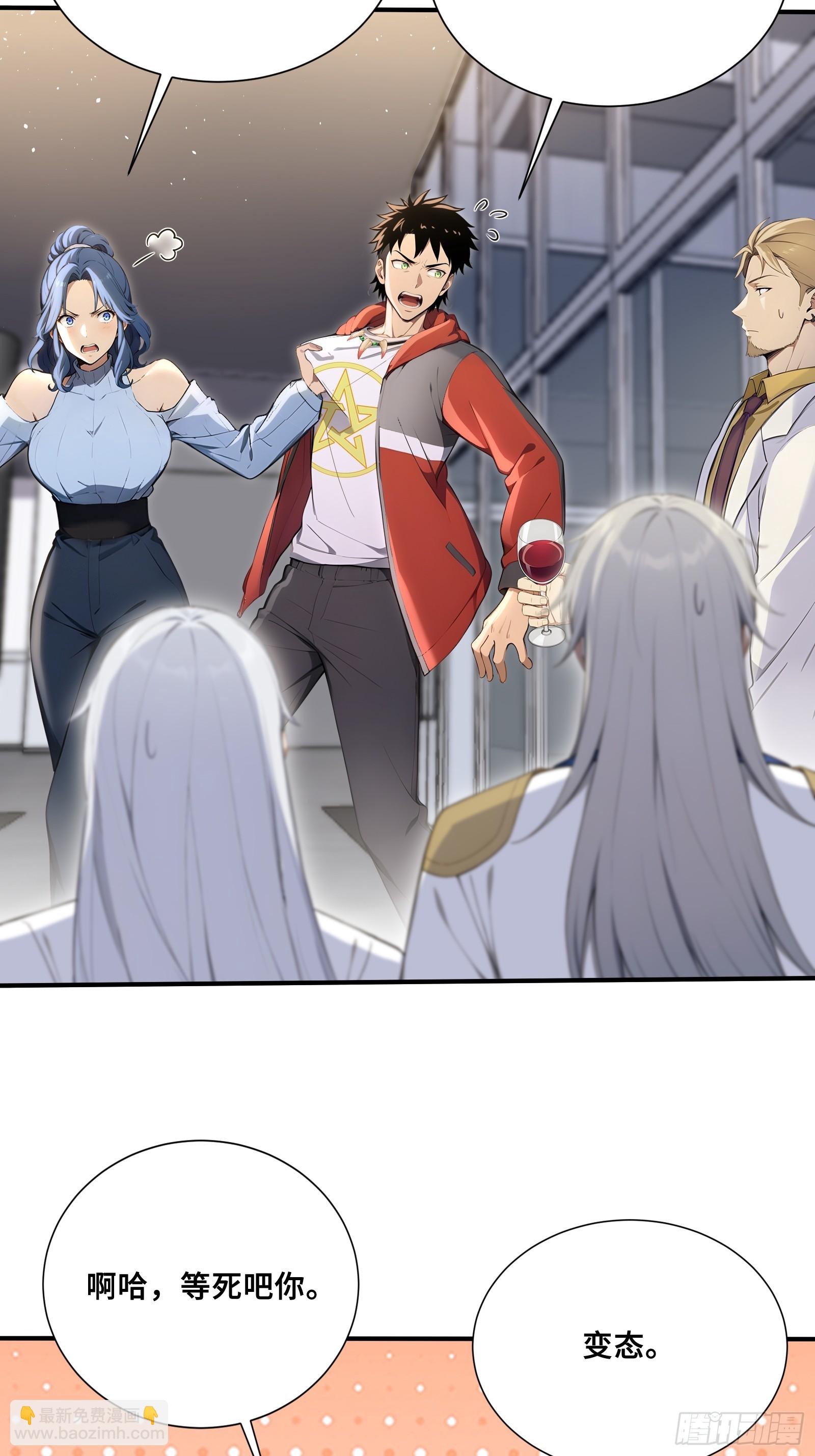 64 暴露身份-第64话