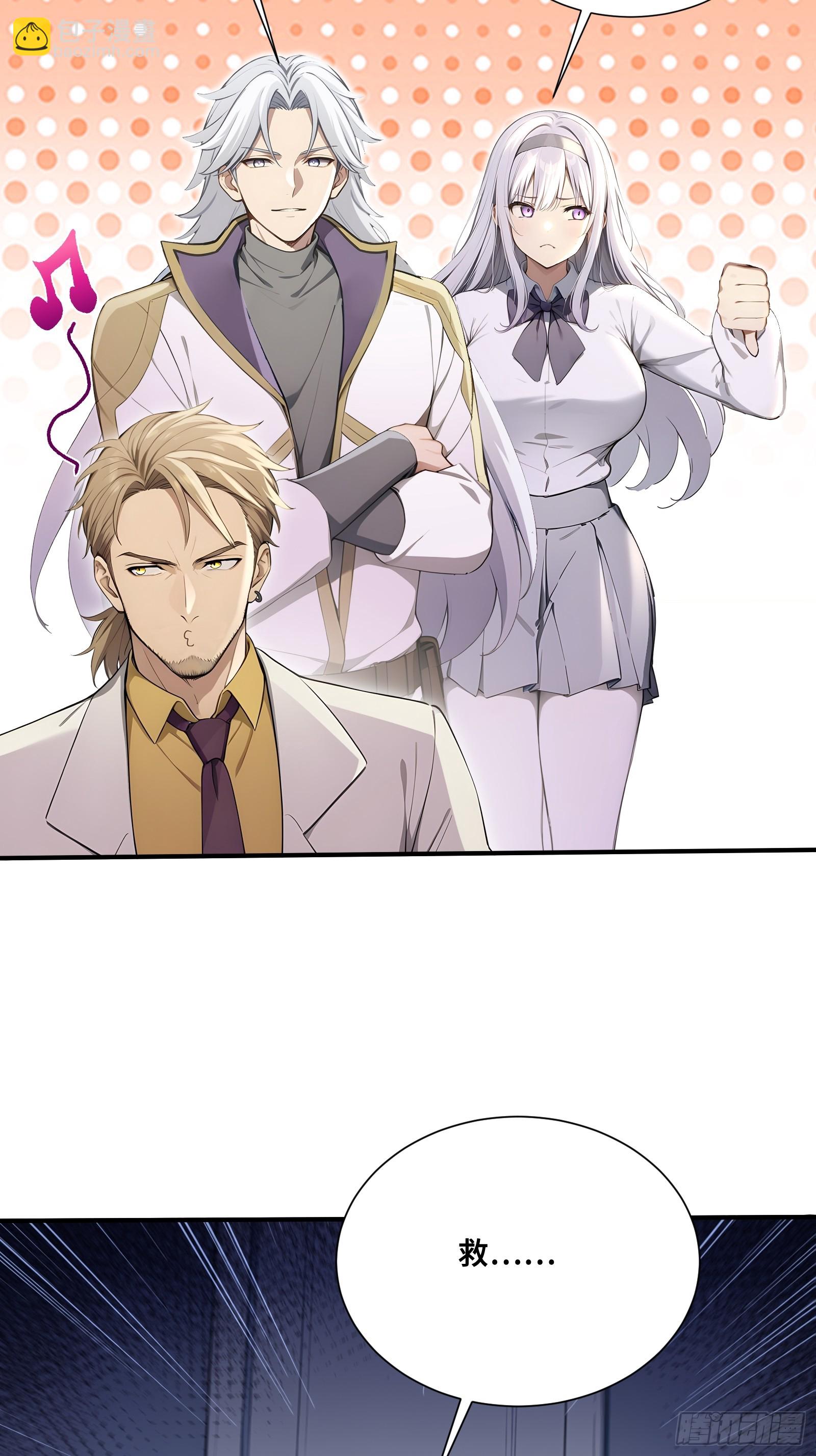 64 暴露身份-第64话