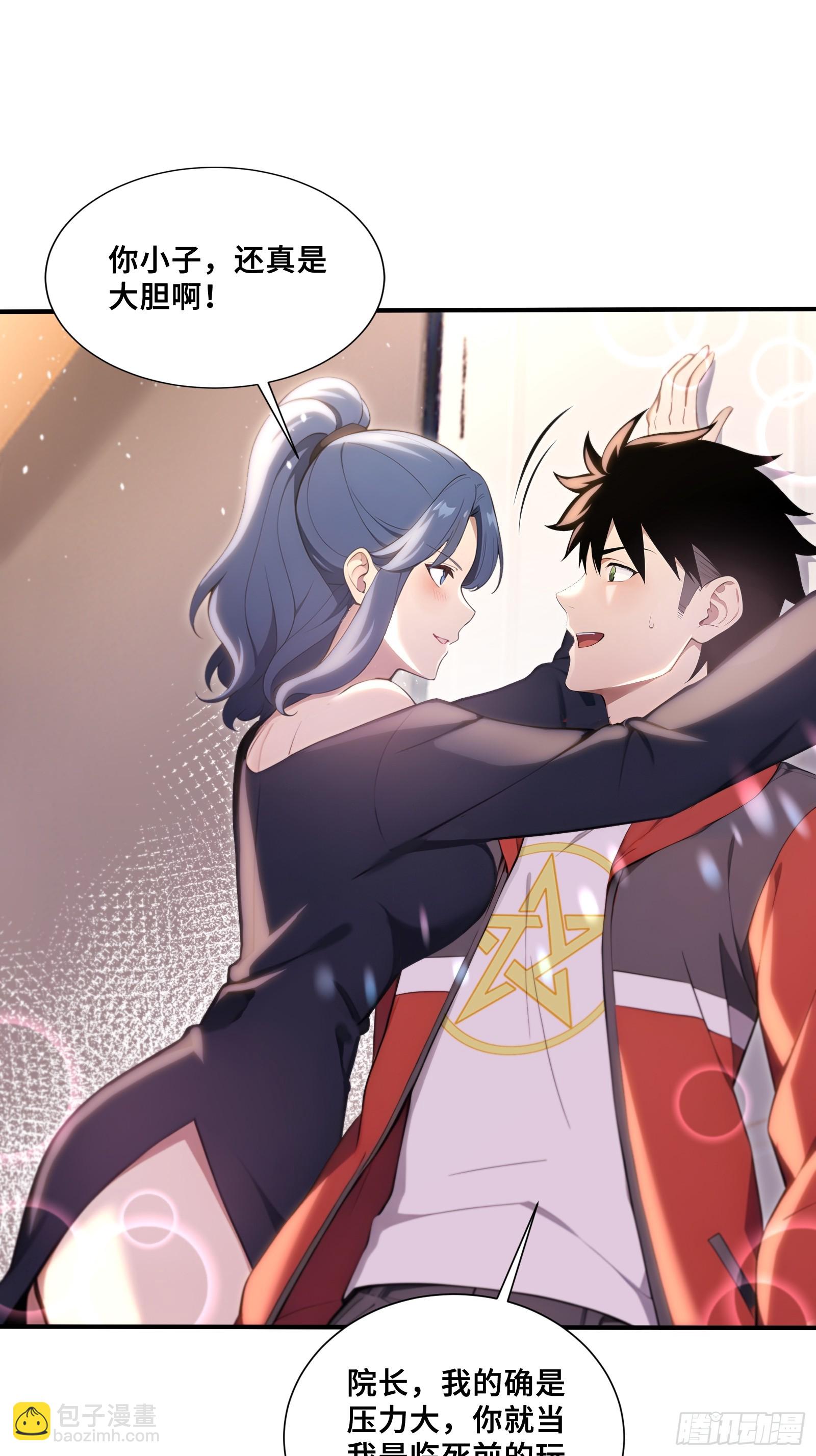 64 暴露身份-第64话