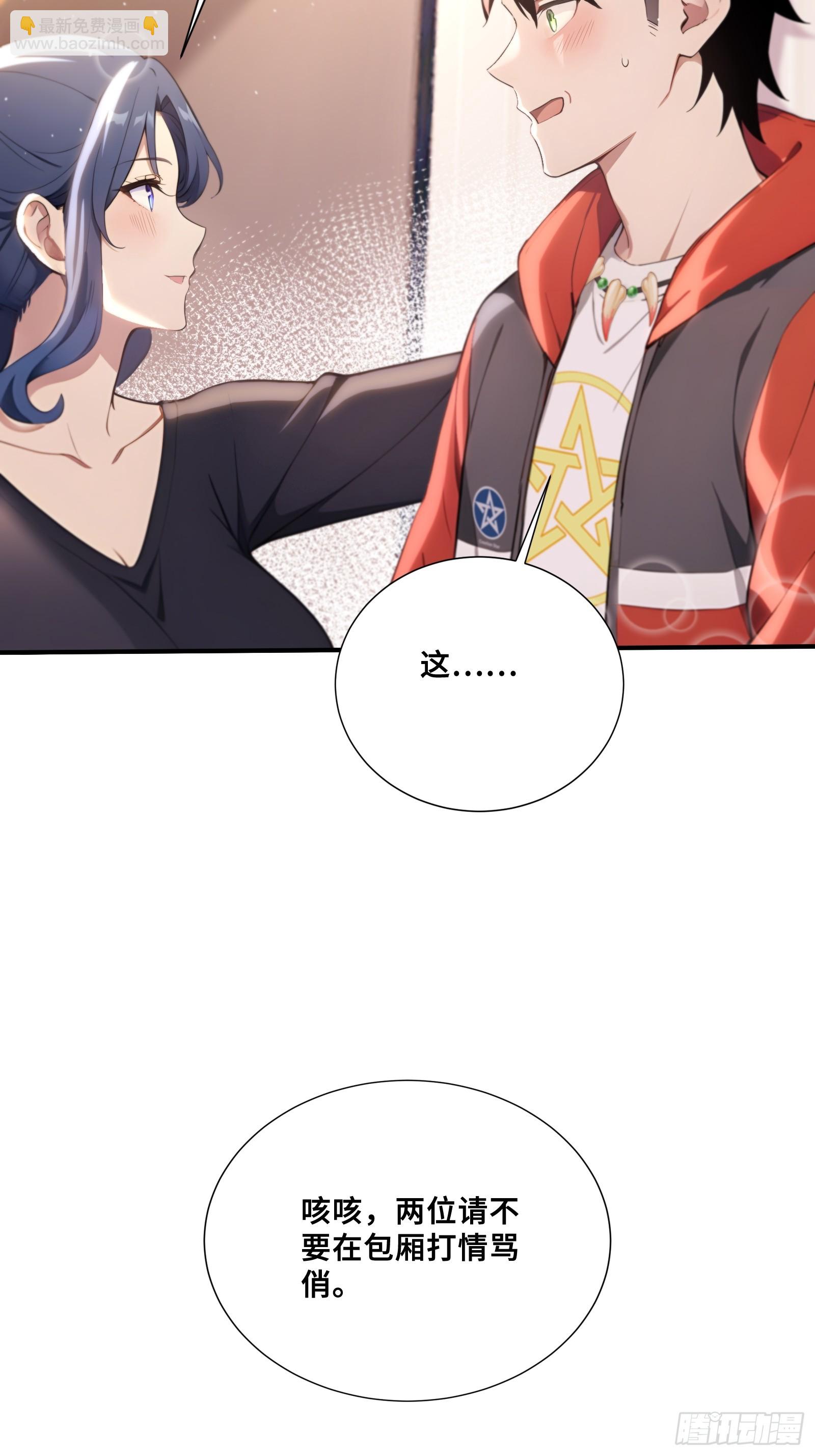 64 暴露身份-第64话