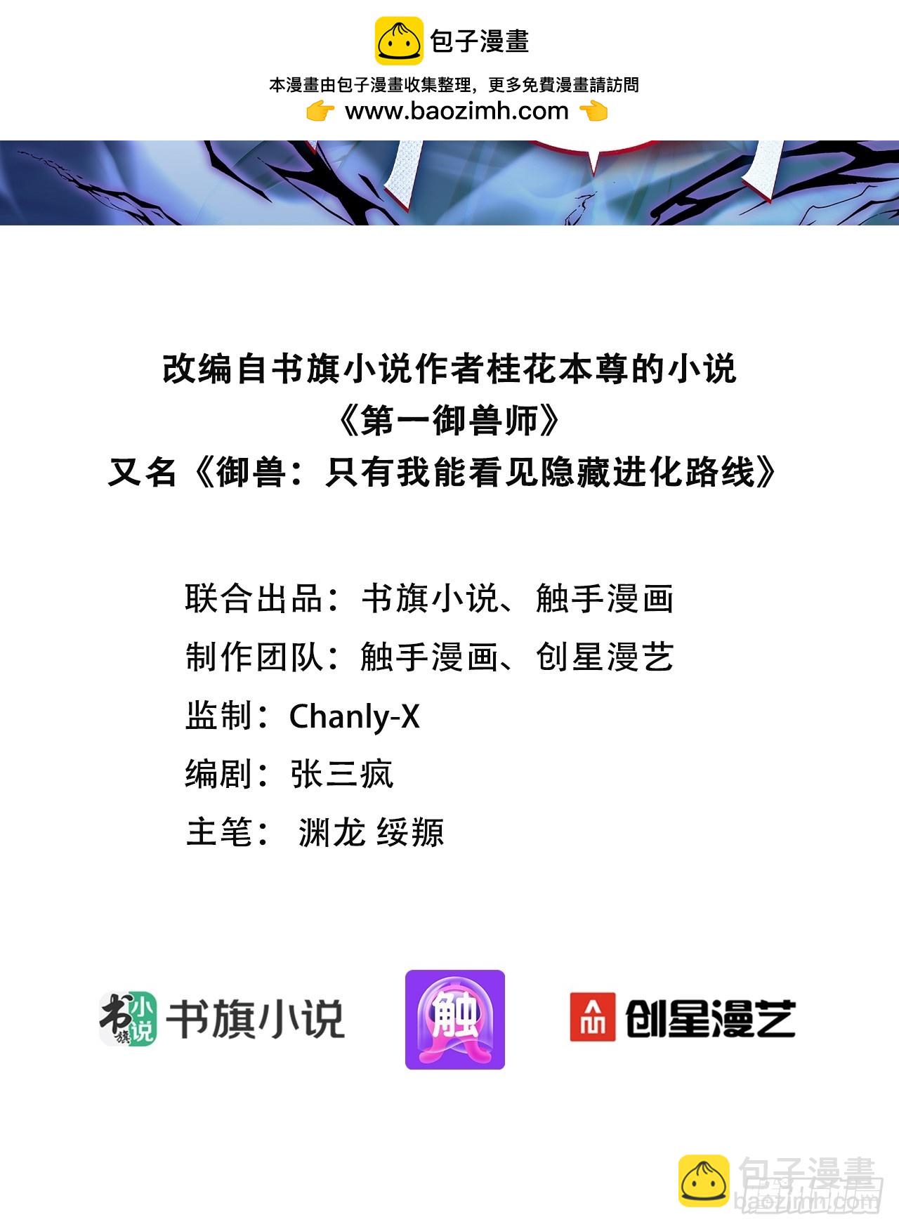 64 暴露身份-第64话