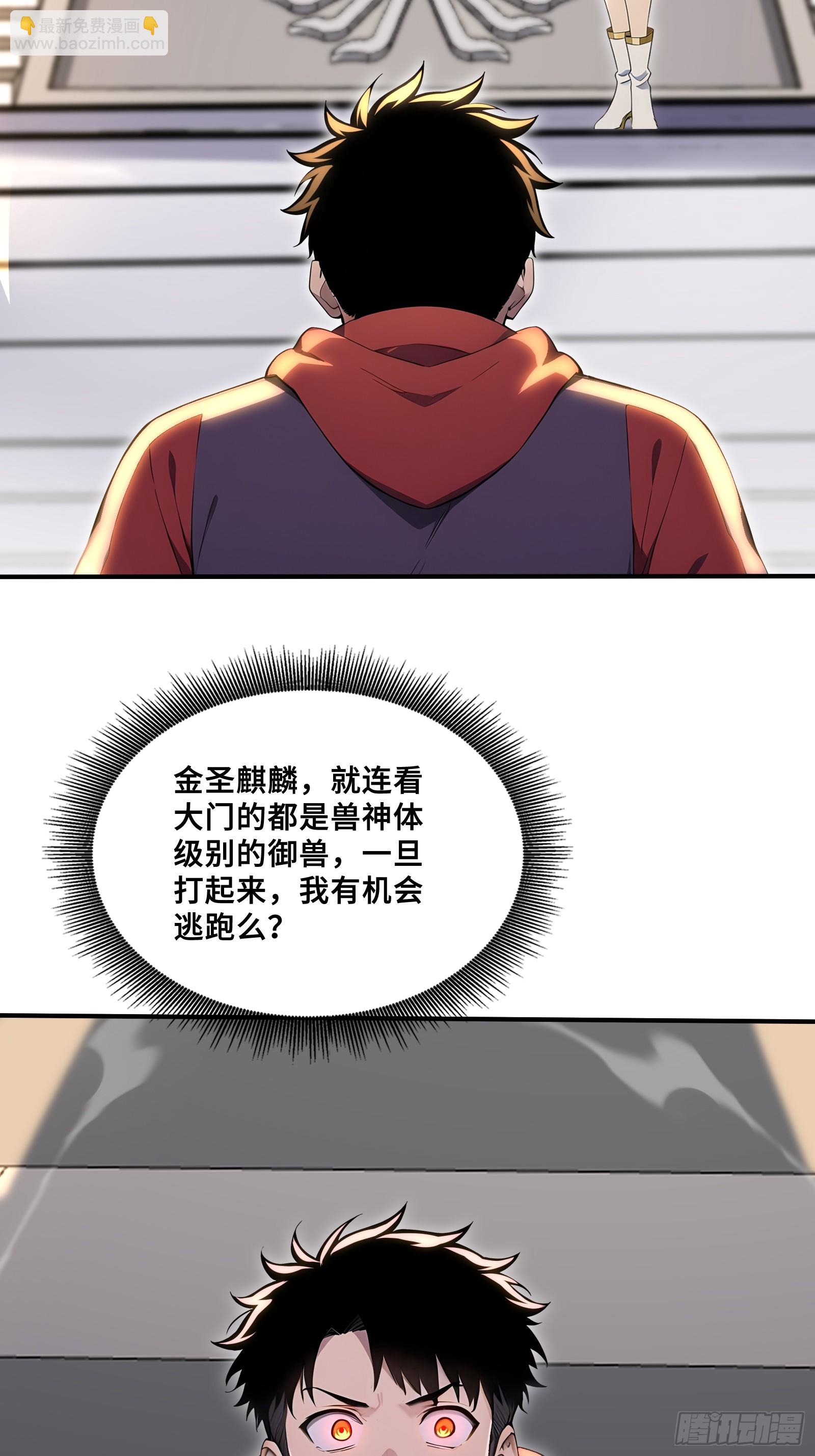 64 暴露身份-第64话