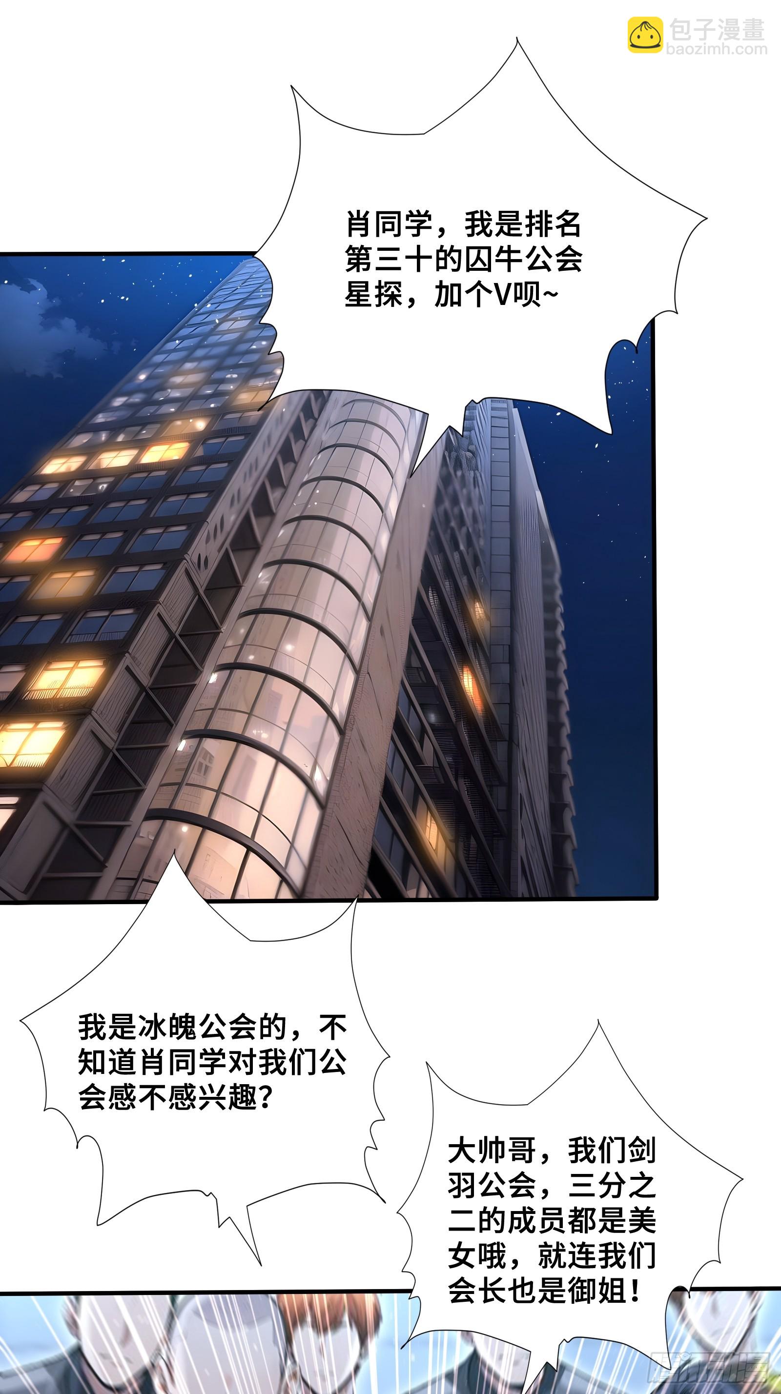 64 暴露身份-第64话