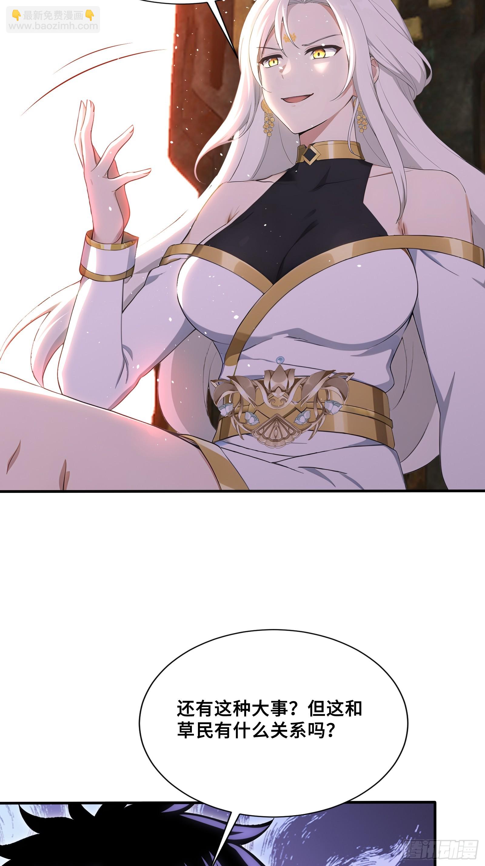 64 暴露身份-第64话